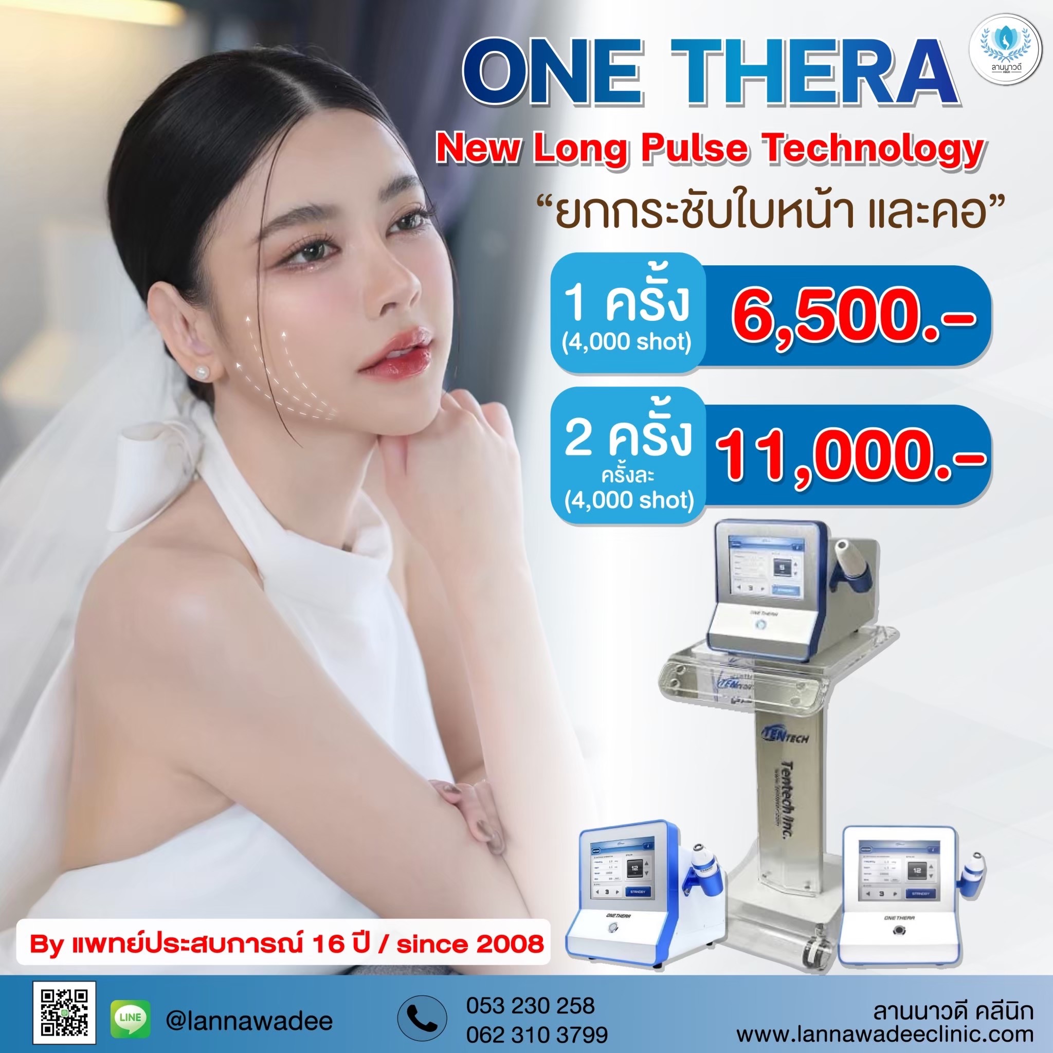 ปรับรูปหน้า