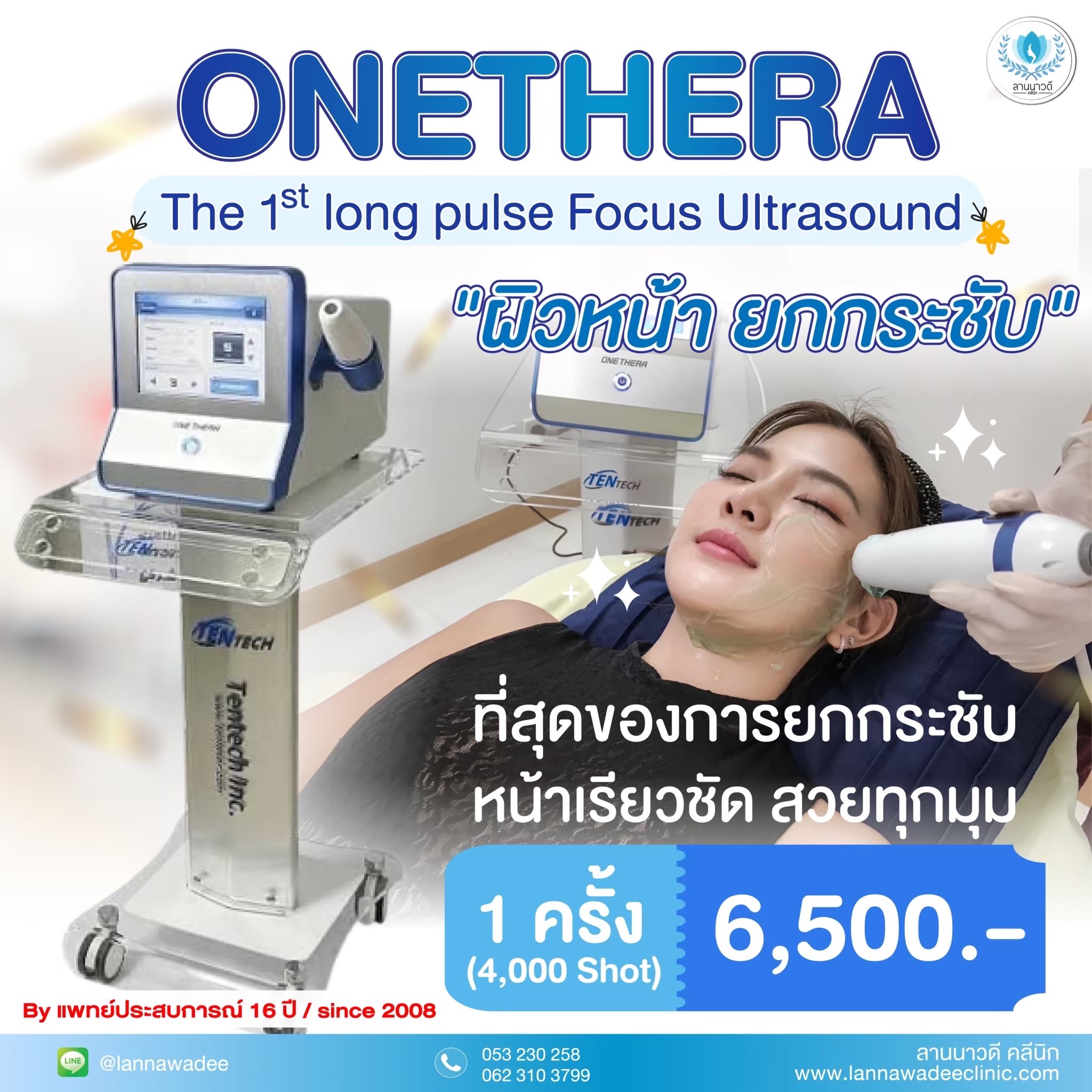 ปรับรูปหน้า