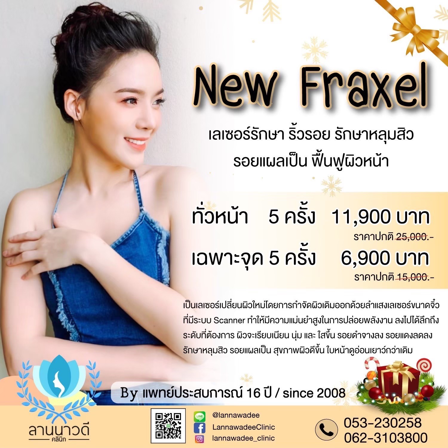 ปรับรูปหน้า