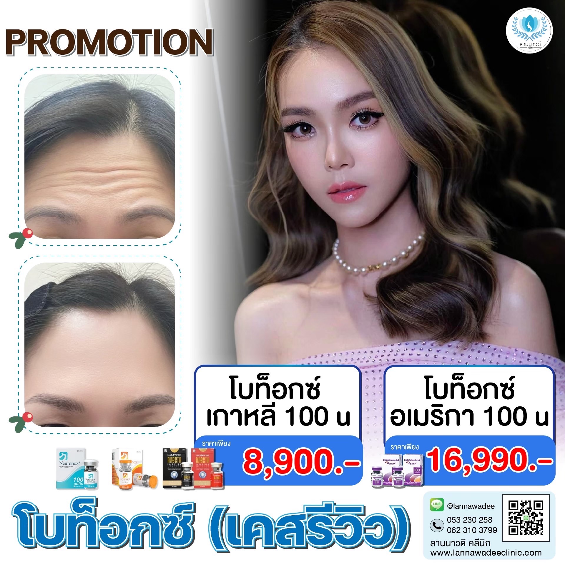 ปรับรูปหน้า
