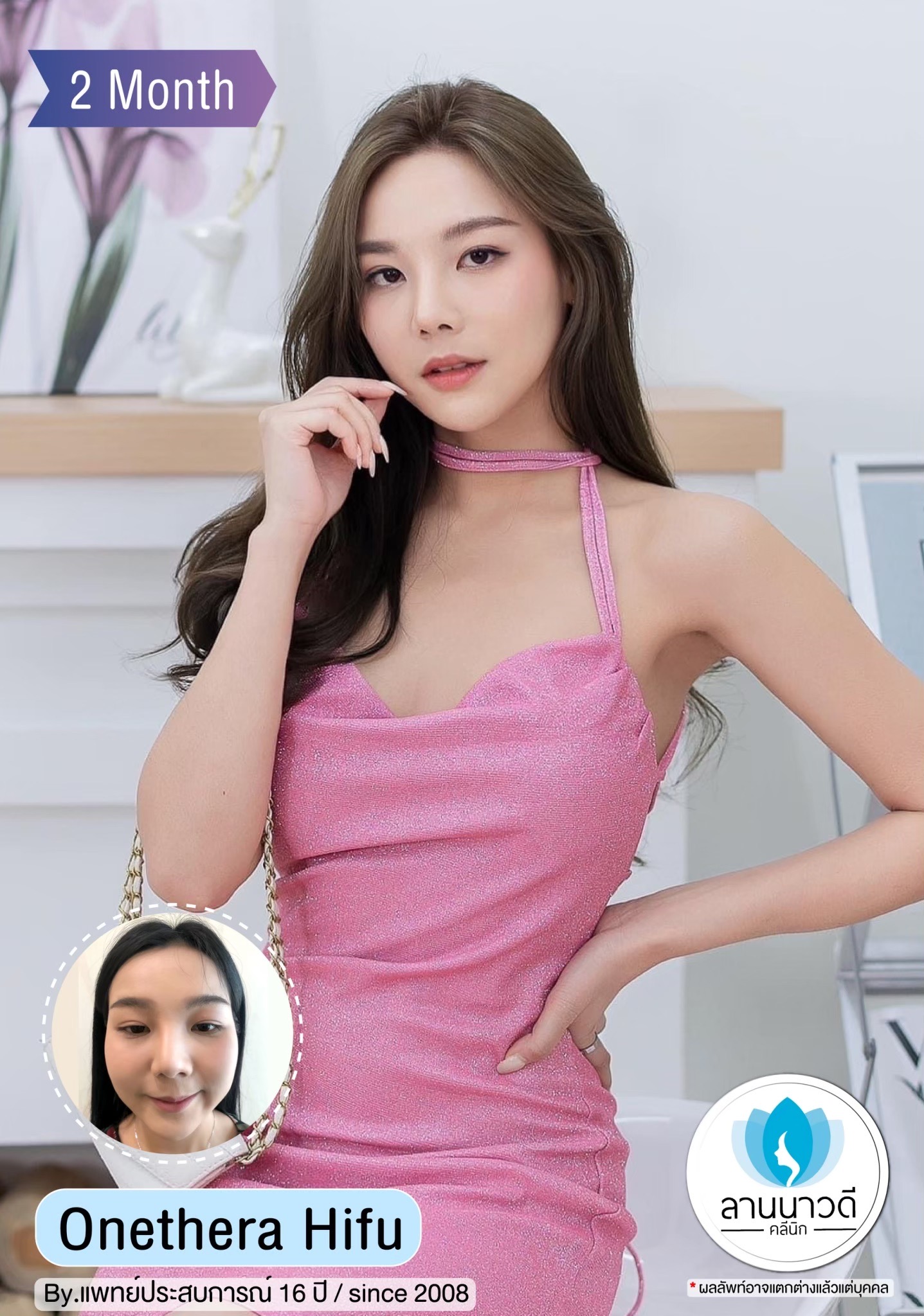 กระชับ