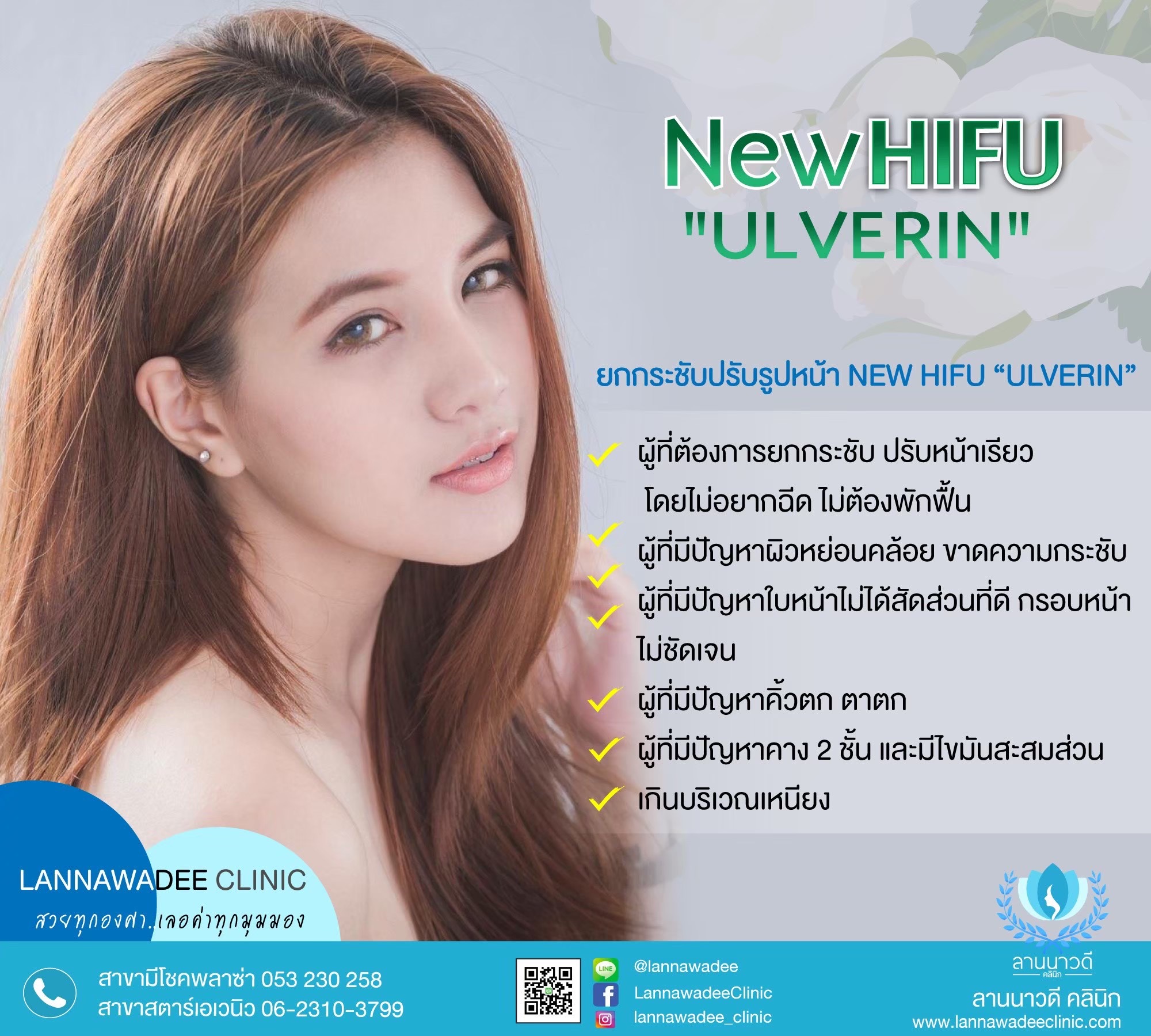 กระชับ