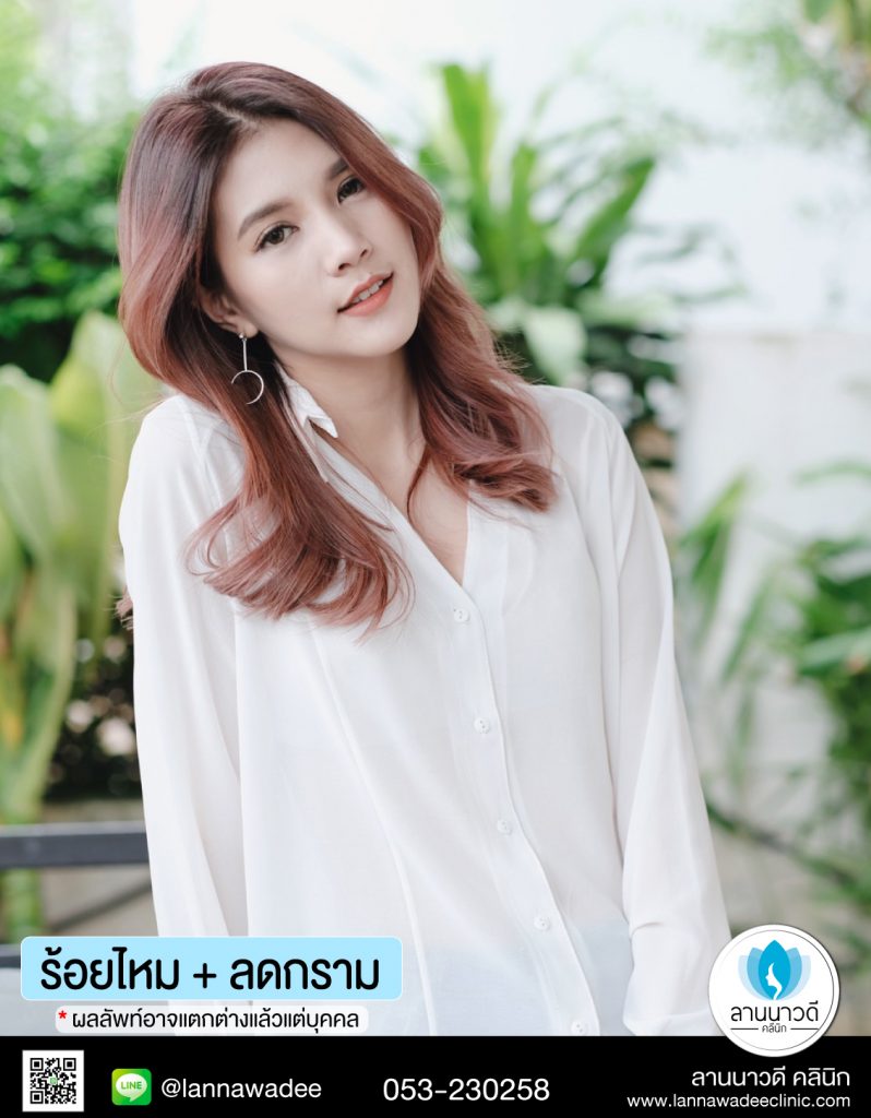 คลินิกความงาม เชียงใหม่ 