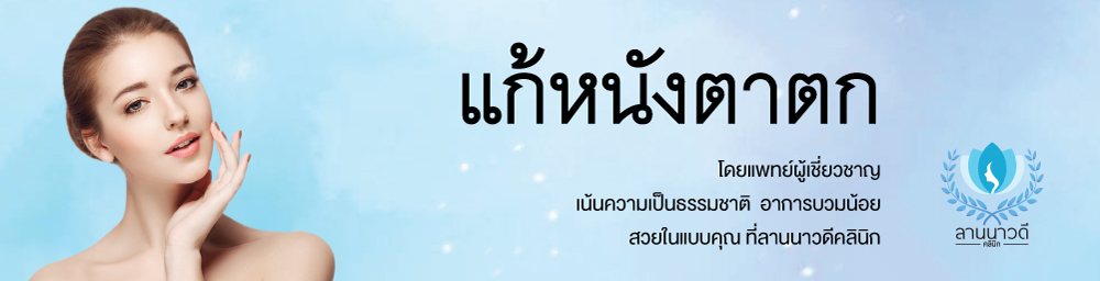 ยก หาง ตา เกาหลี