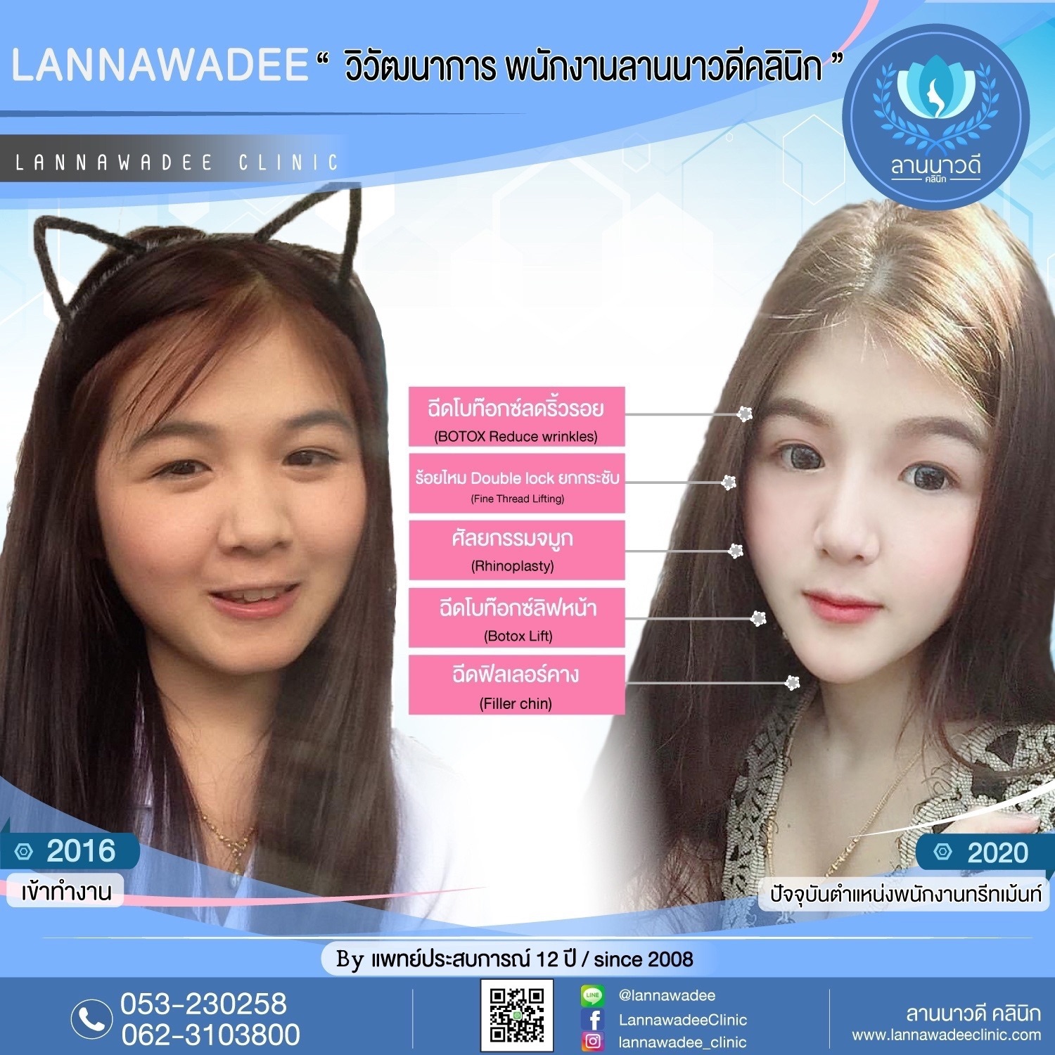 ร้อยไหม เชียงใหม่รีวิว 2566