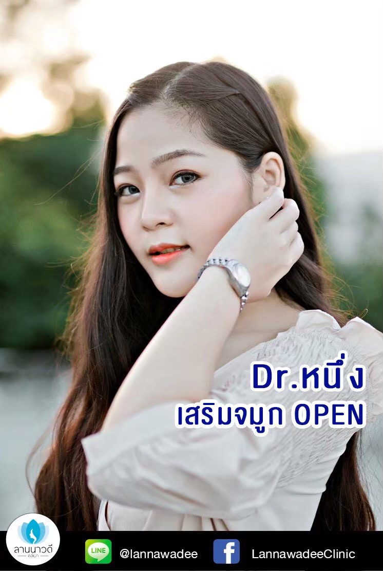 เสริมจมูกOPEN