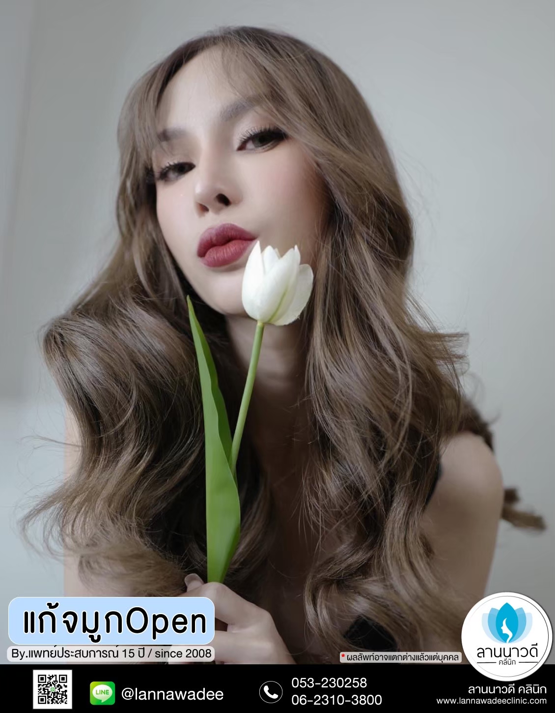 เสริมจมูกOPEN