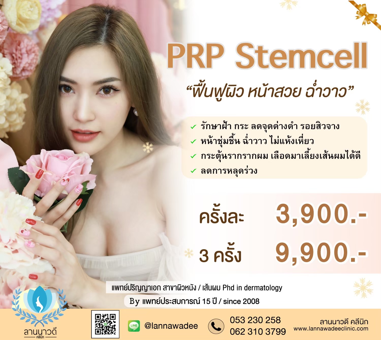 prp คืออะไร