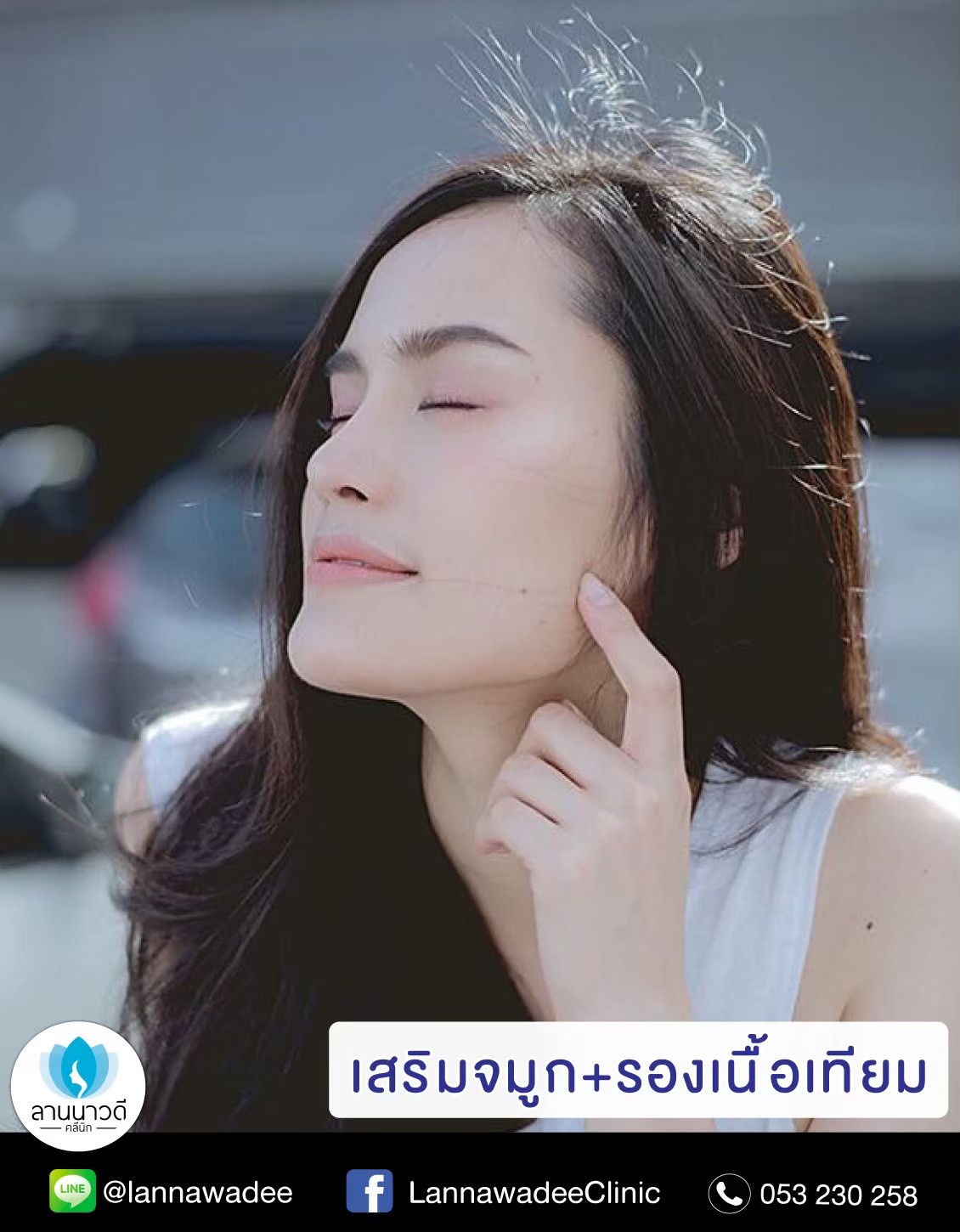 รีวิวเสริมจมูก