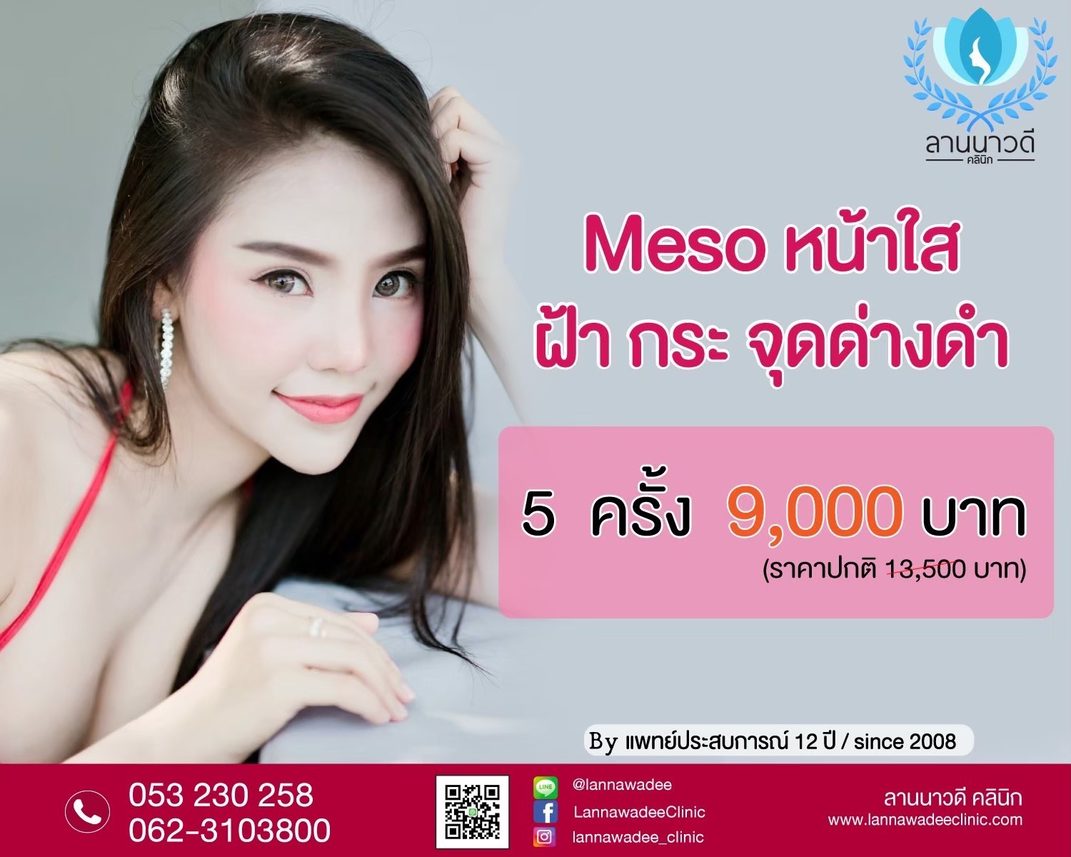 เมโส