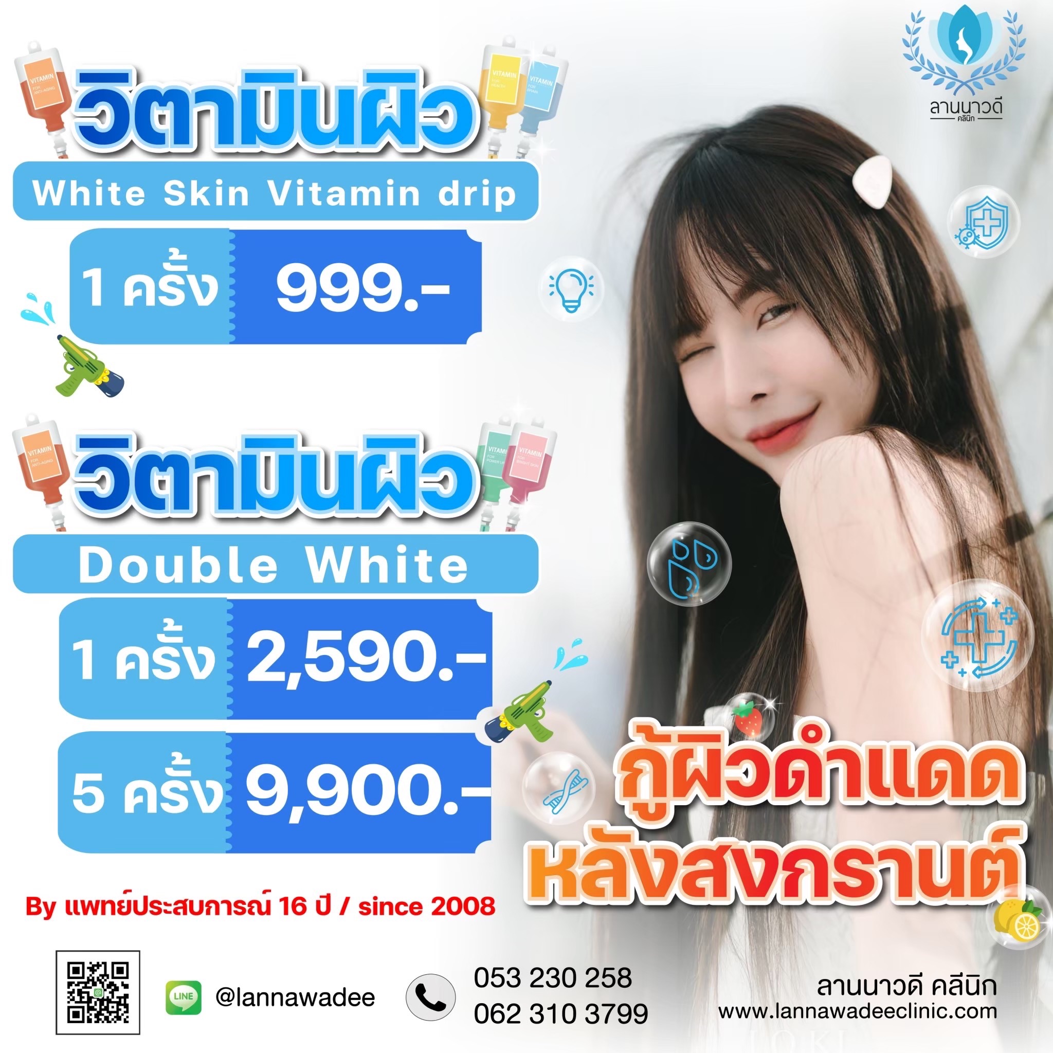 วิตามิน