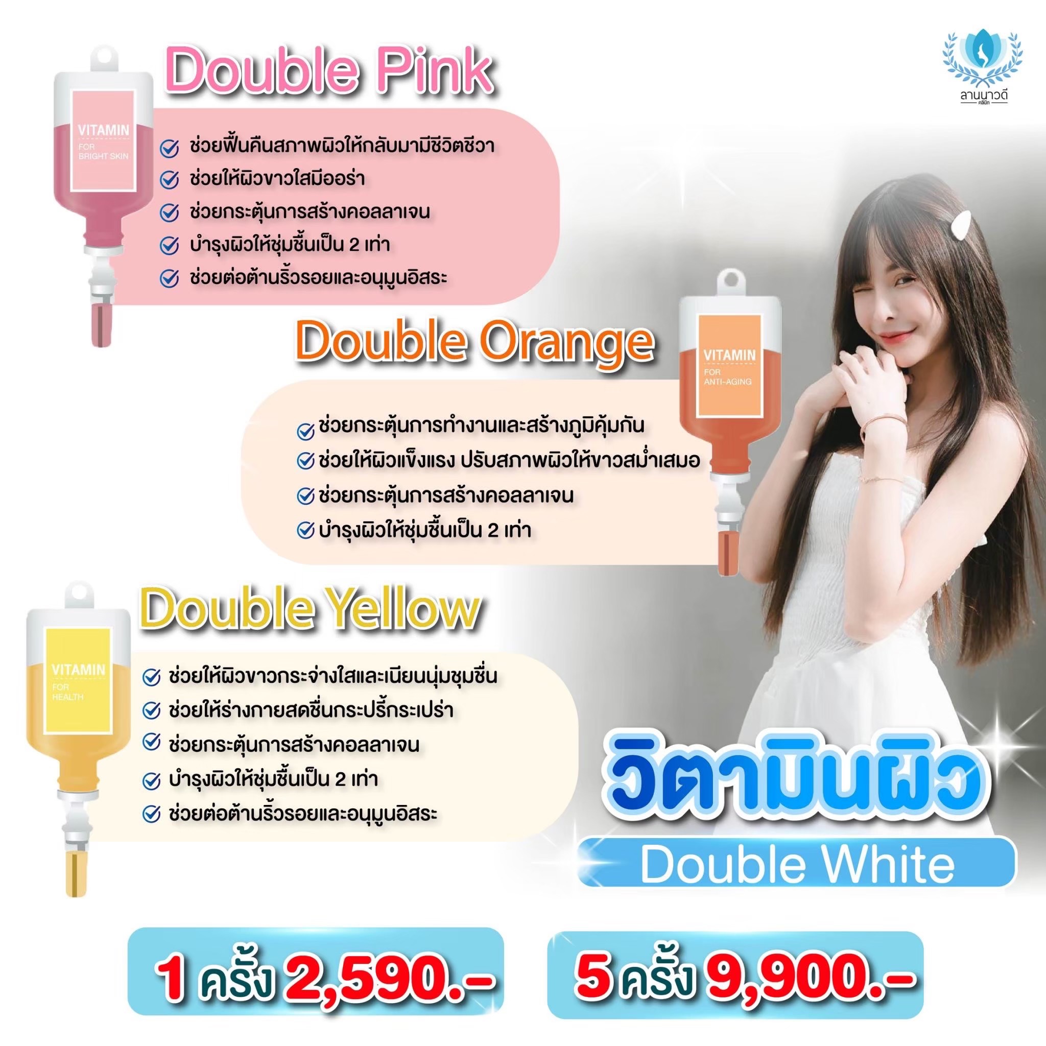 วิตามิน
