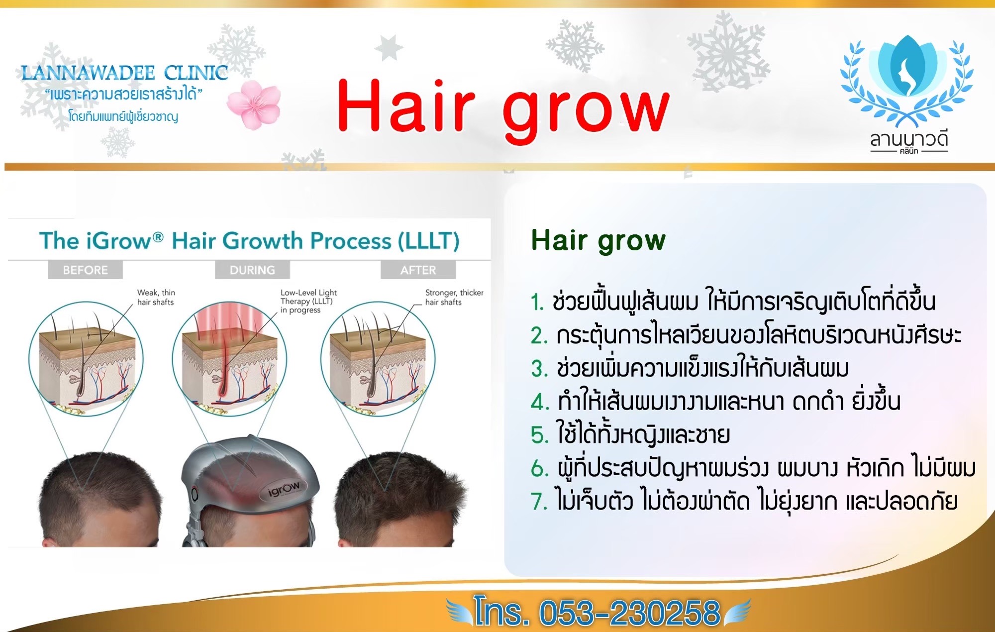 Hair