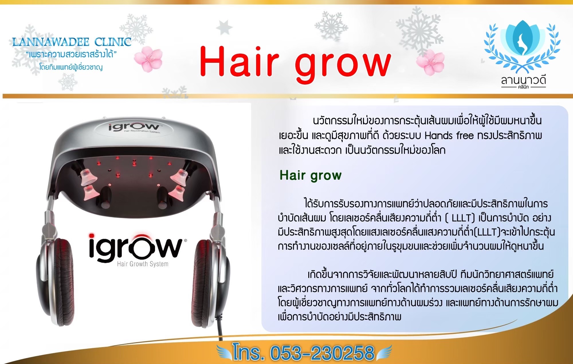 Hair