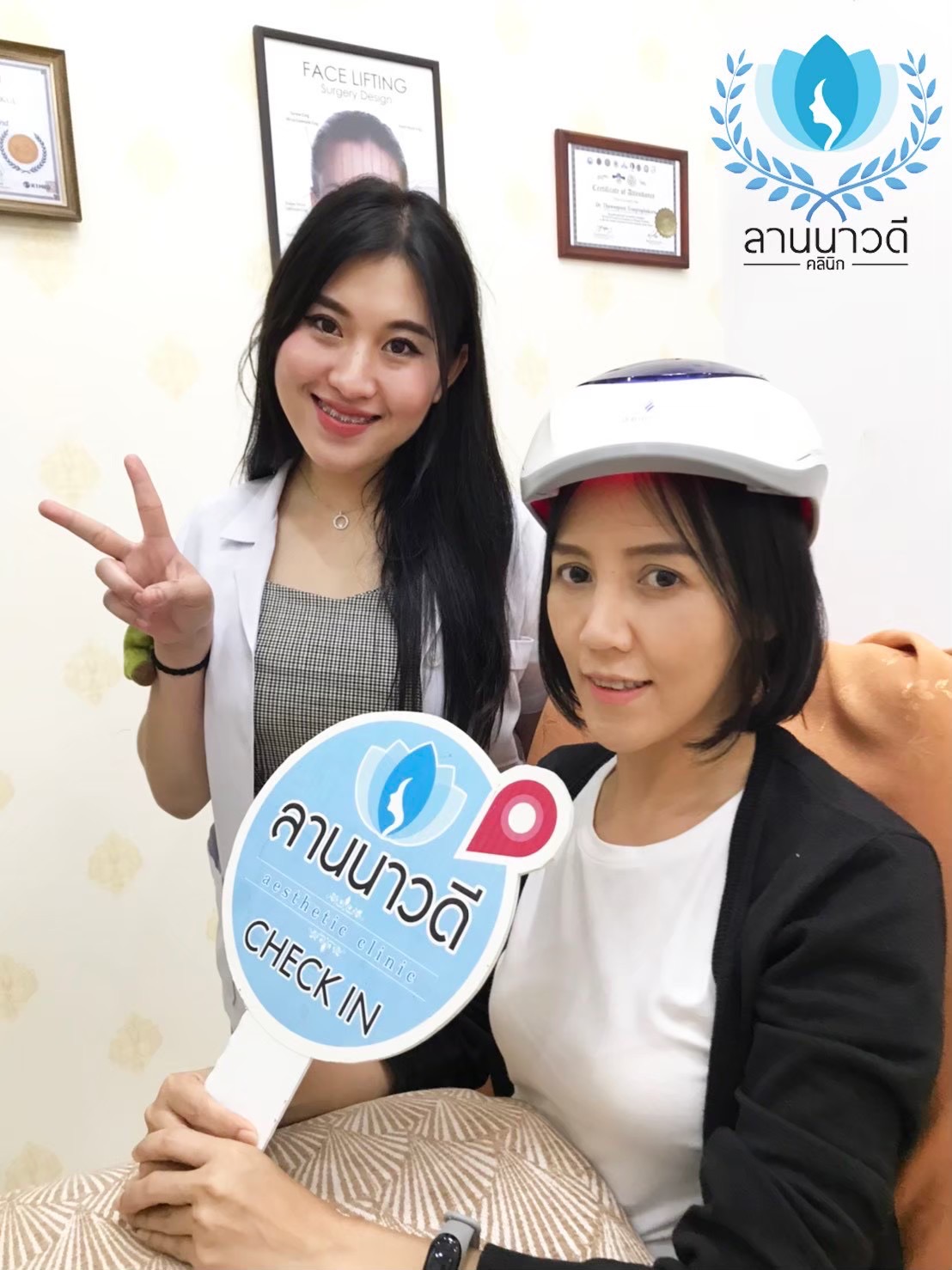 เลเซอร์