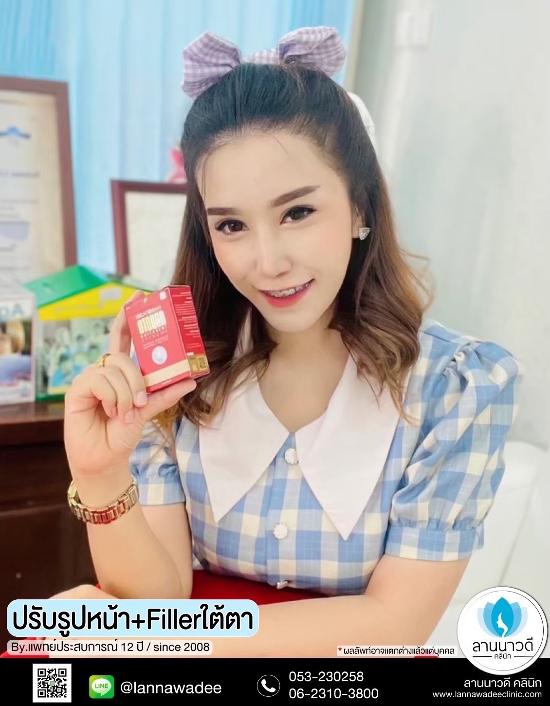 ฉีดโบท๊อกรักแร้