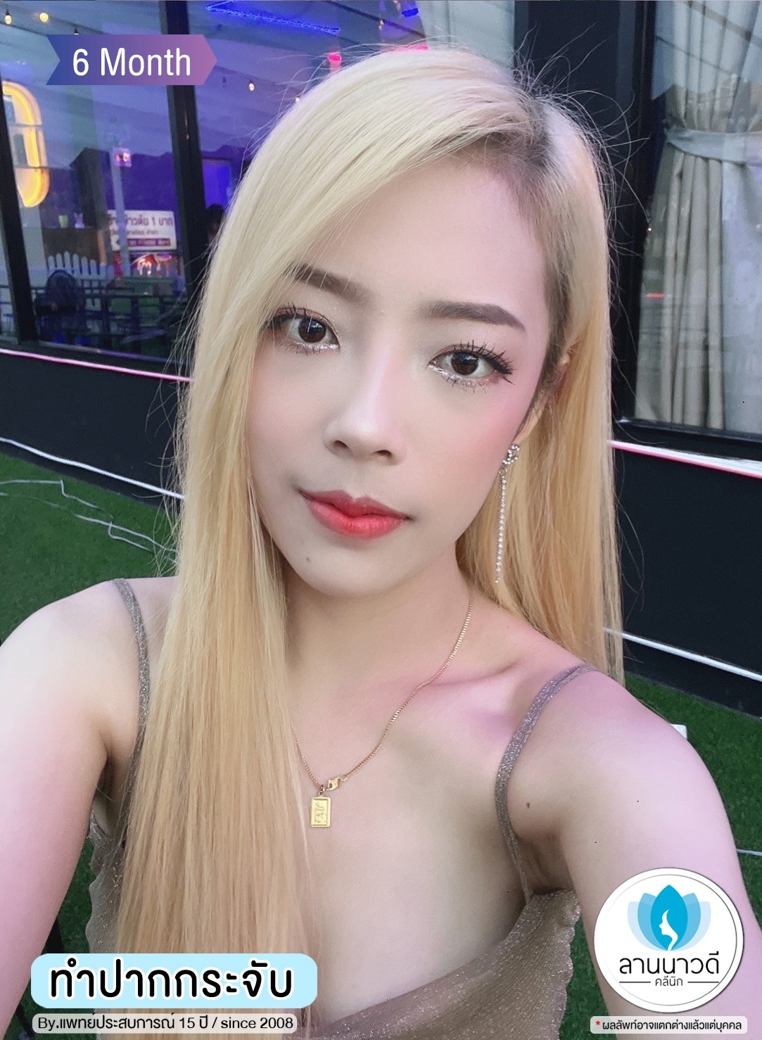 ทำปากกระจับ