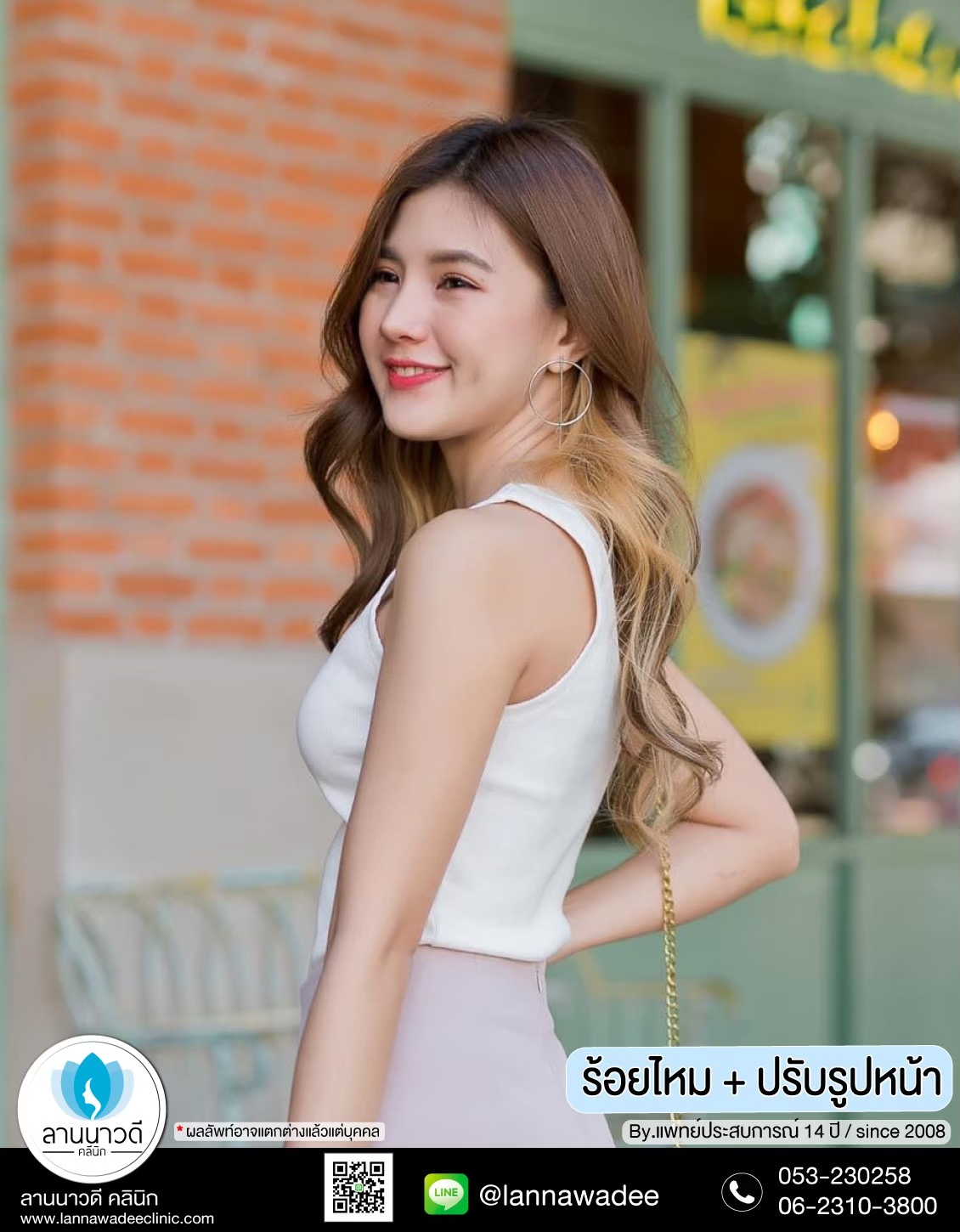 ลดกราม