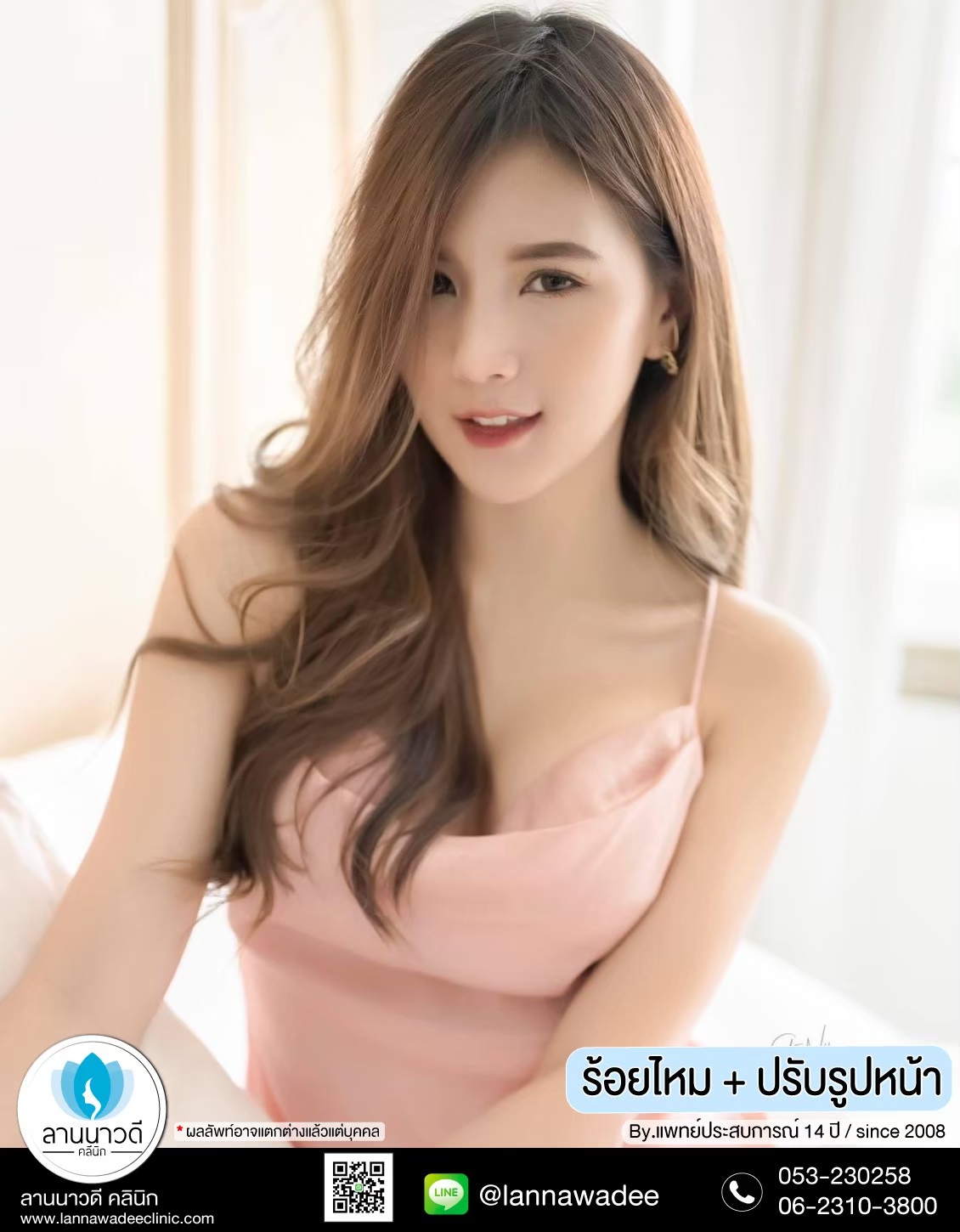 โบท๊อก