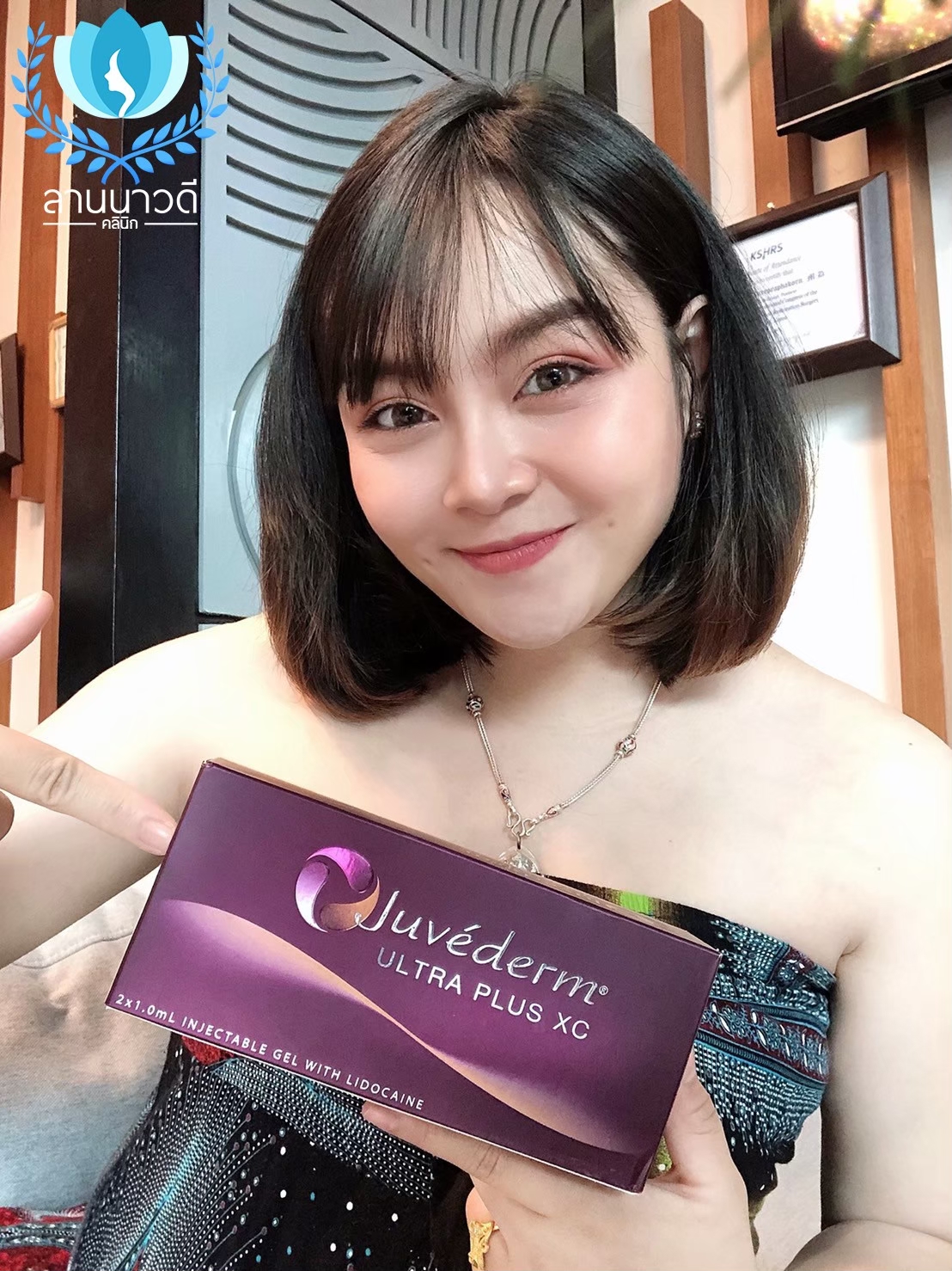 รีวิว