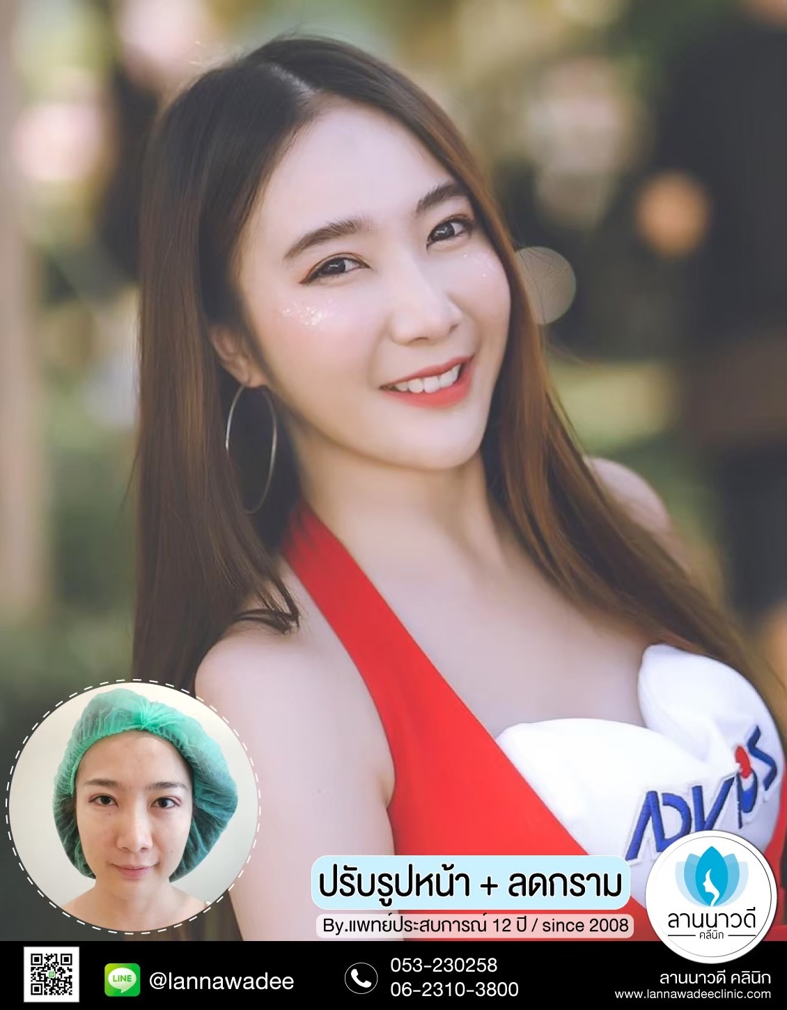 ลดกราม