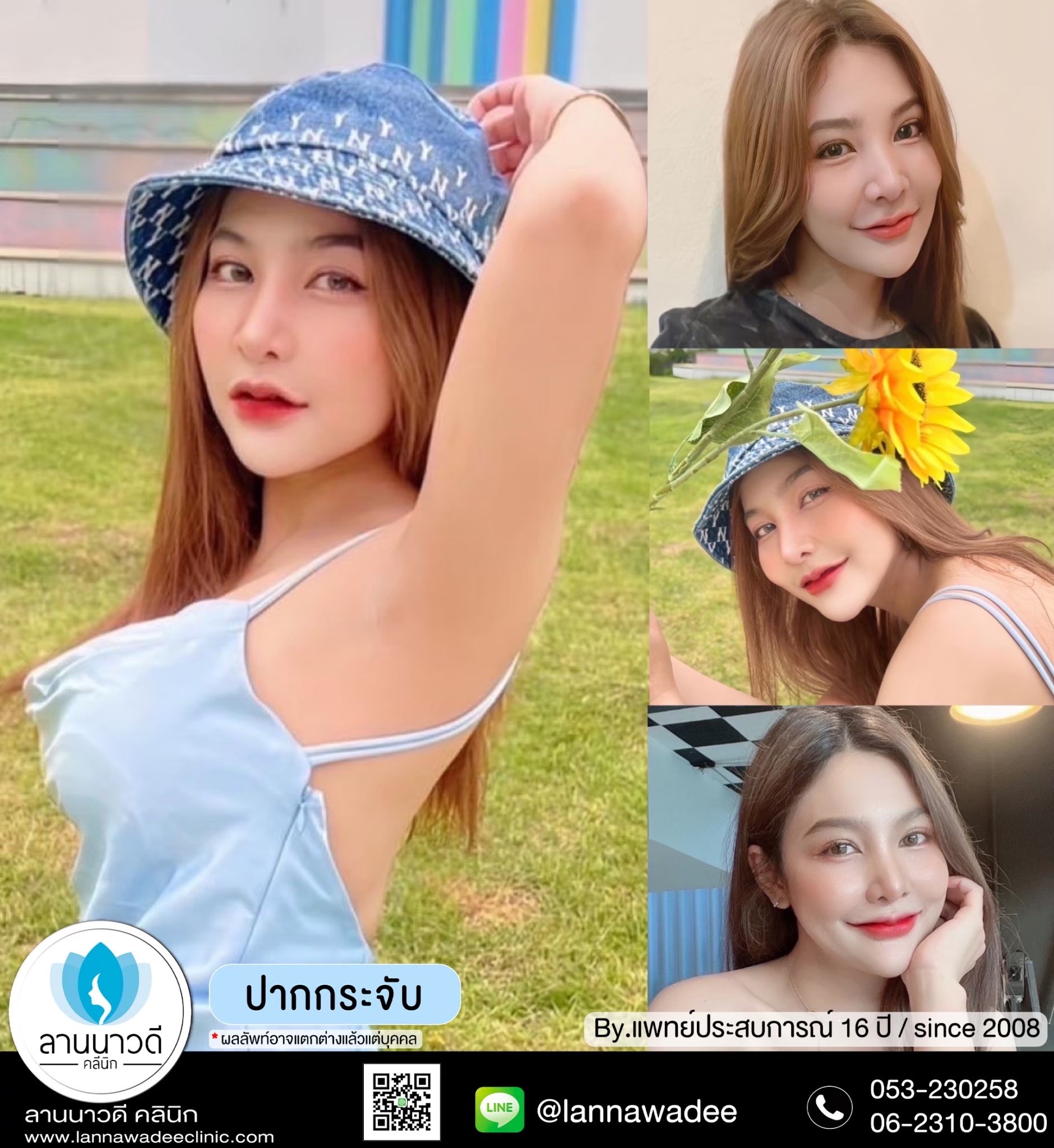 ปากกระจับ
