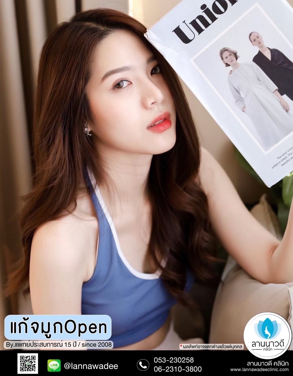 แก้จมูก open ที่ไหนดี