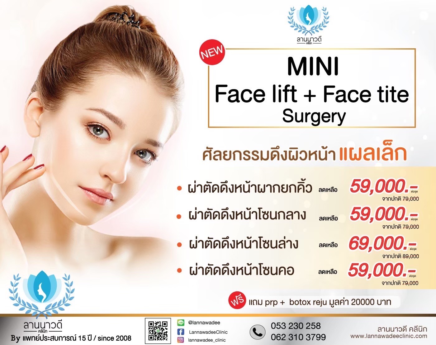 ดึงหน้ากรุงเทพ ราคา
