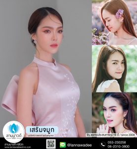 เสริมจมูก