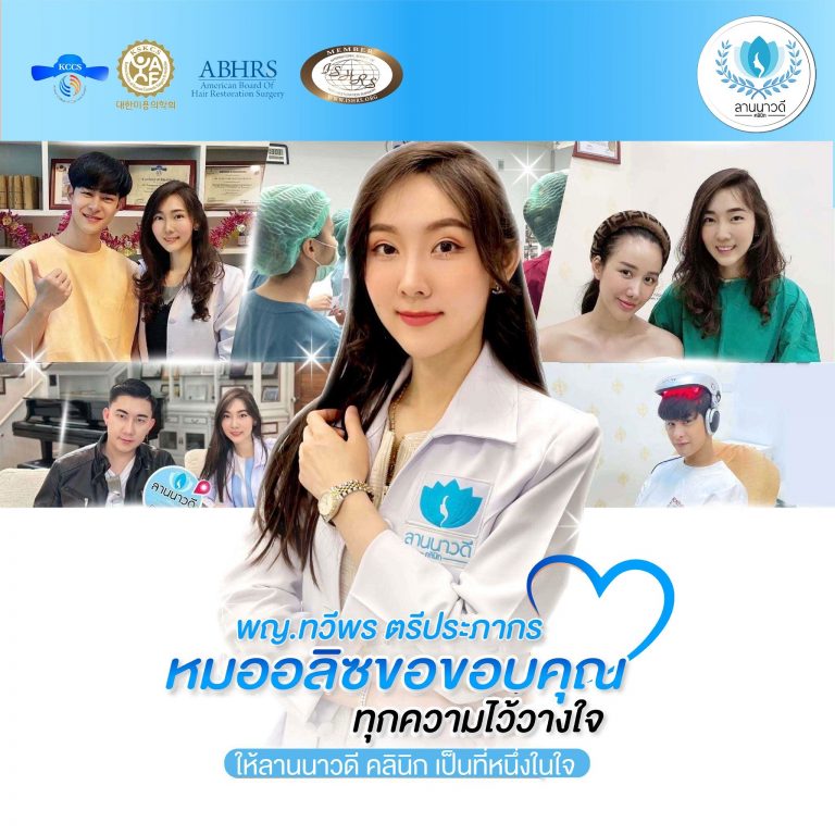 รักษาผ้ากระเชียงใหม่
