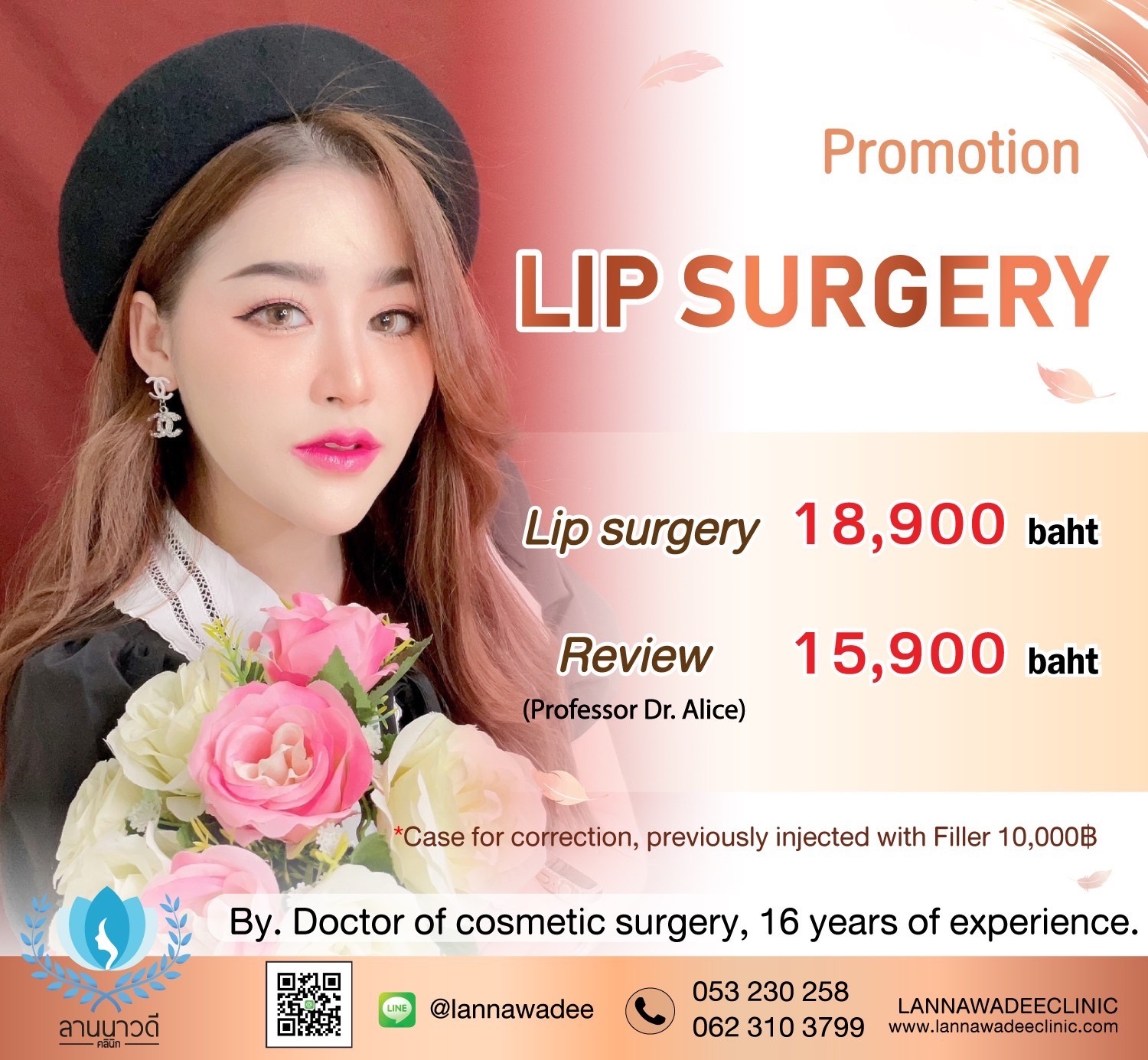 Lip surgery lannawadee clinic