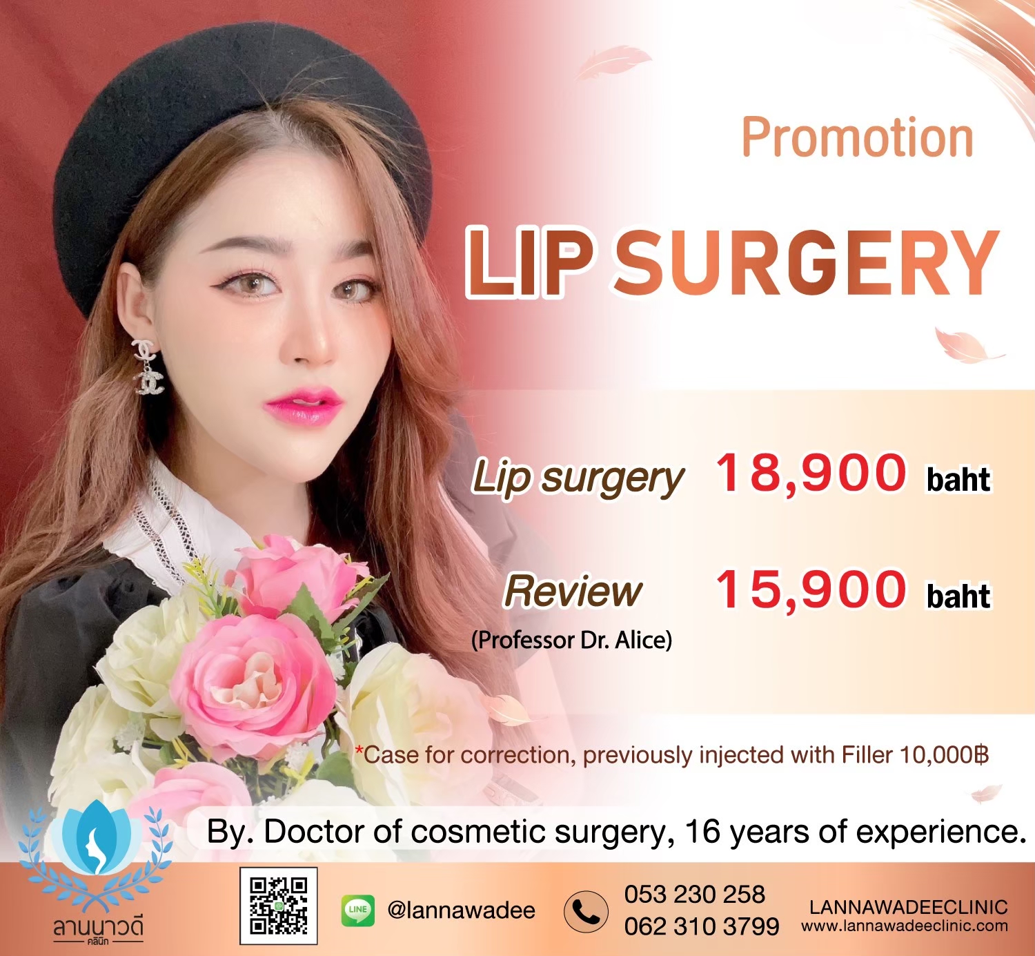 Lip surgery