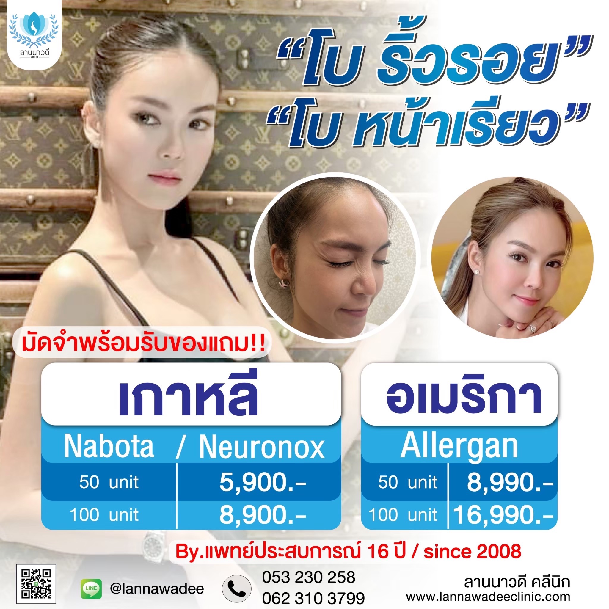 โบท๊อก