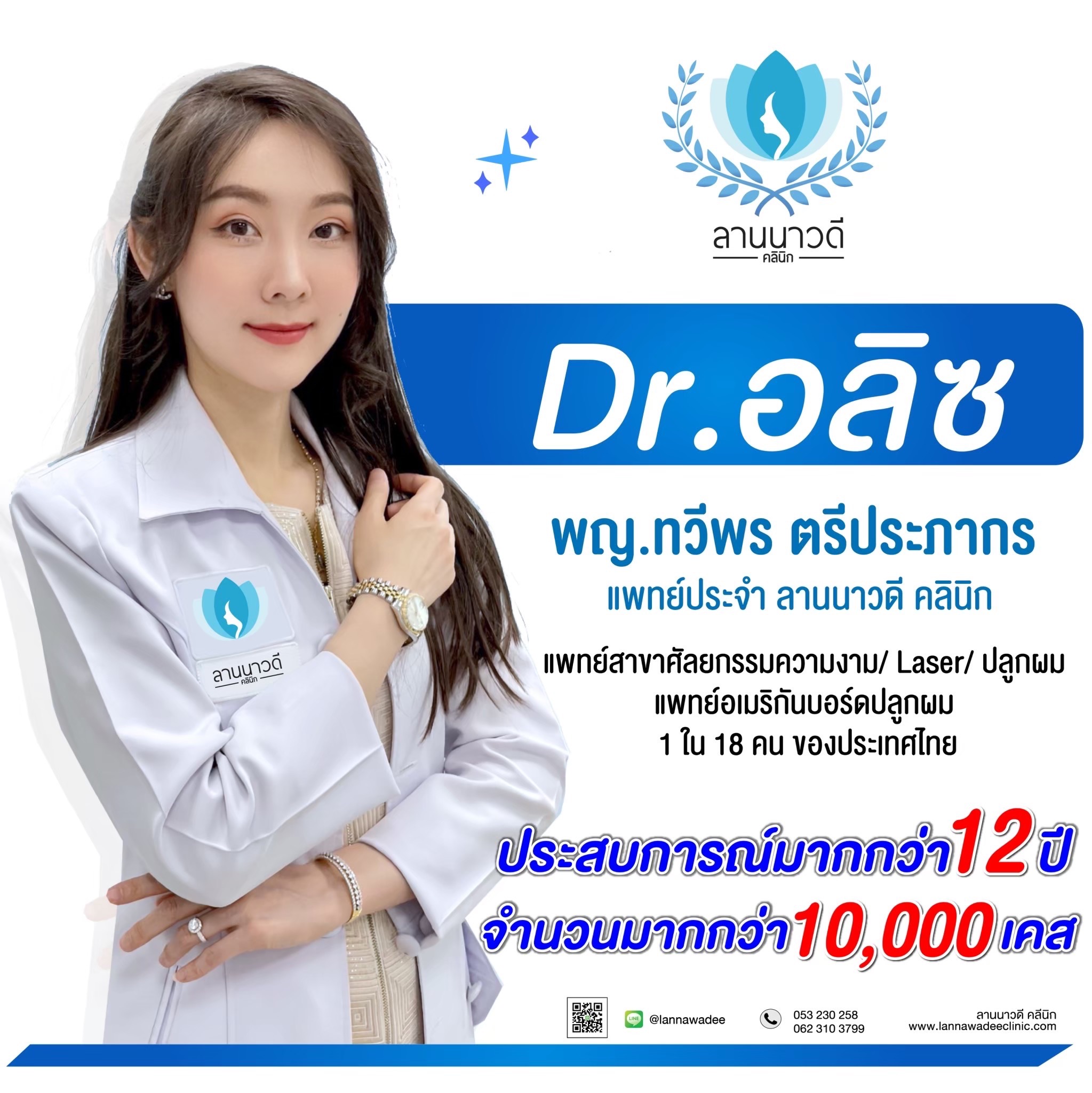 หมอ
