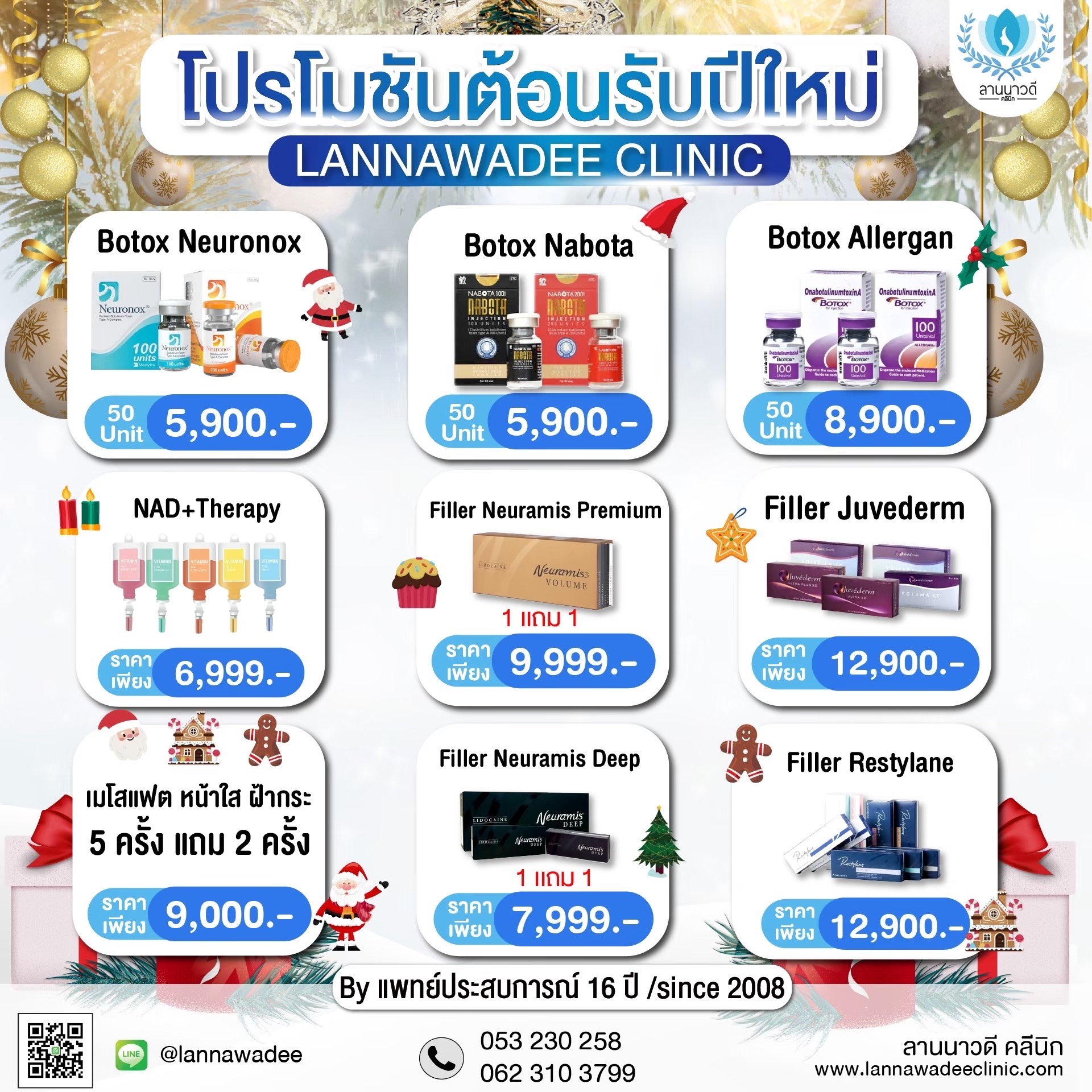 ฉัดโบท๊อก
