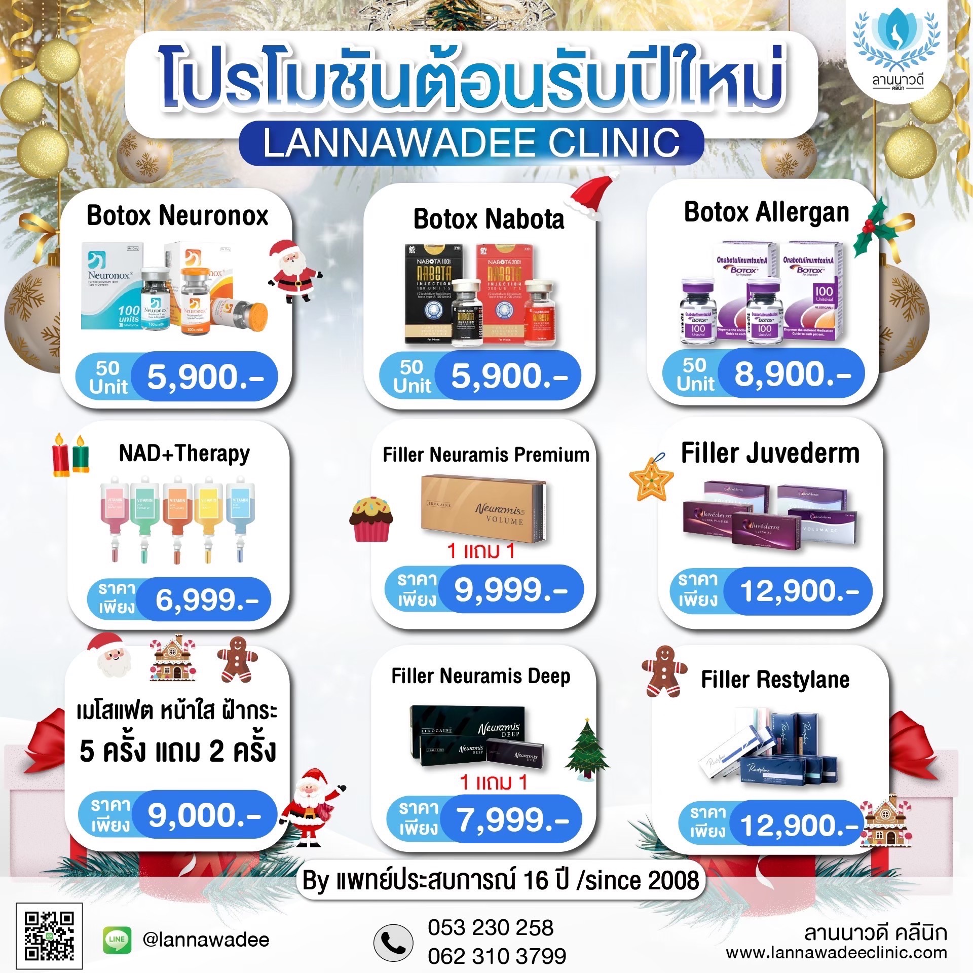 ลดริ้วรอย