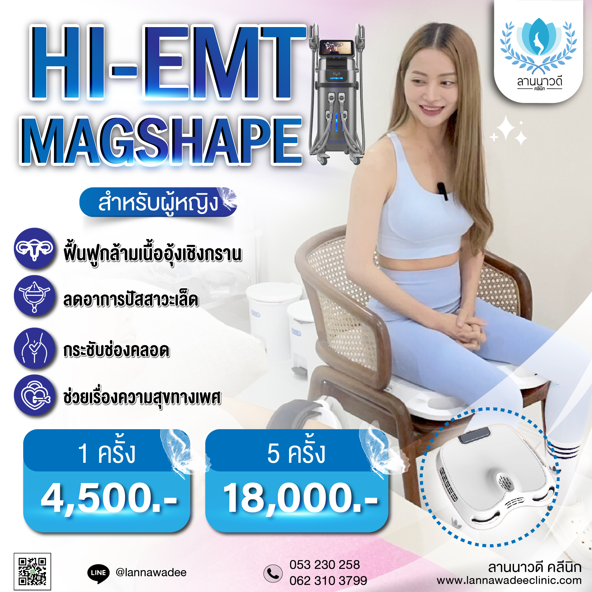 กระชับช่องคลอด
