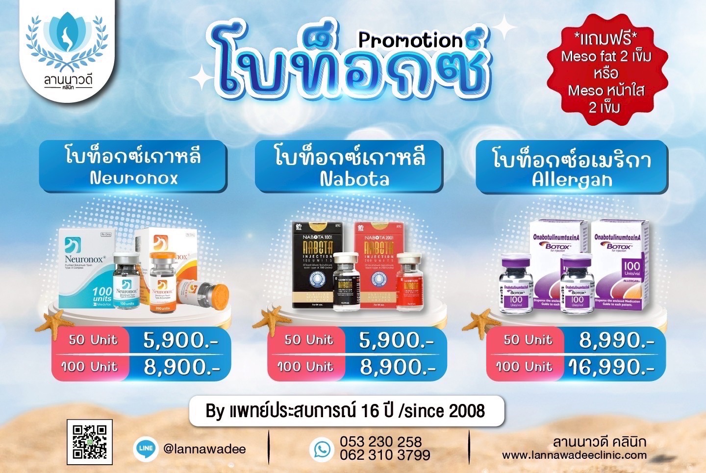 ลดน้อง