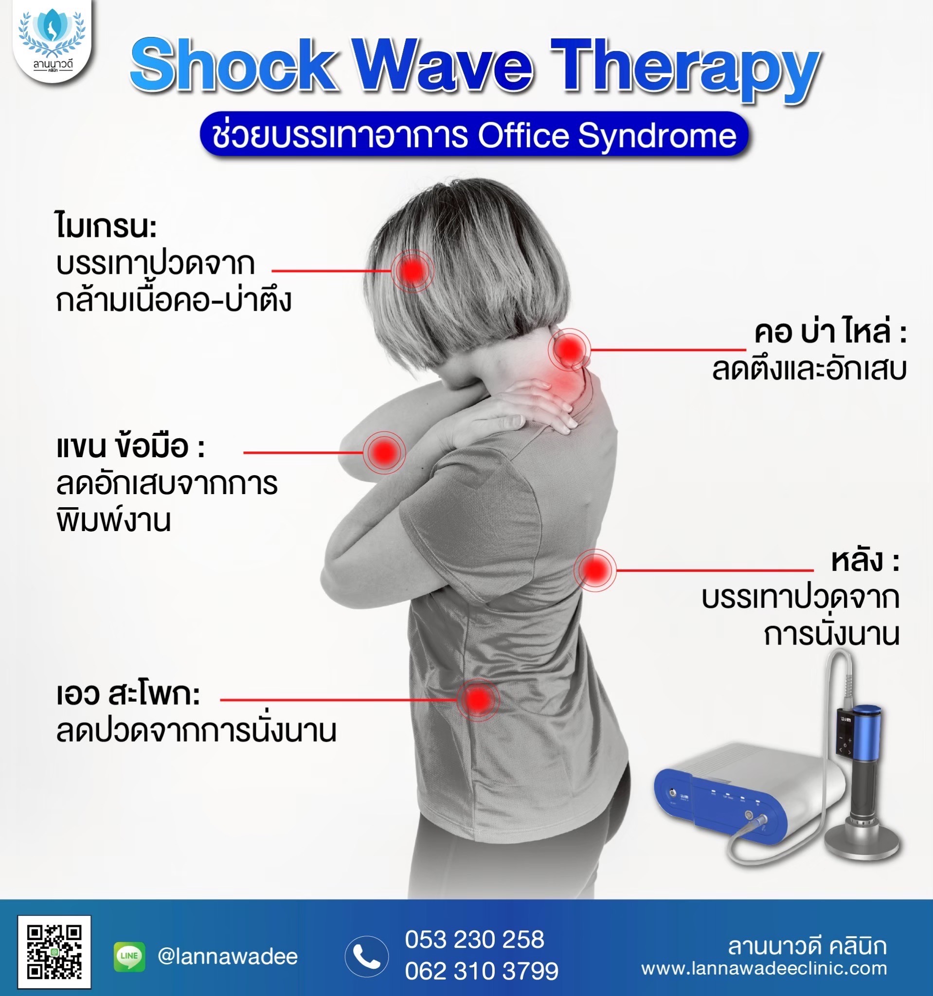 Shock wave