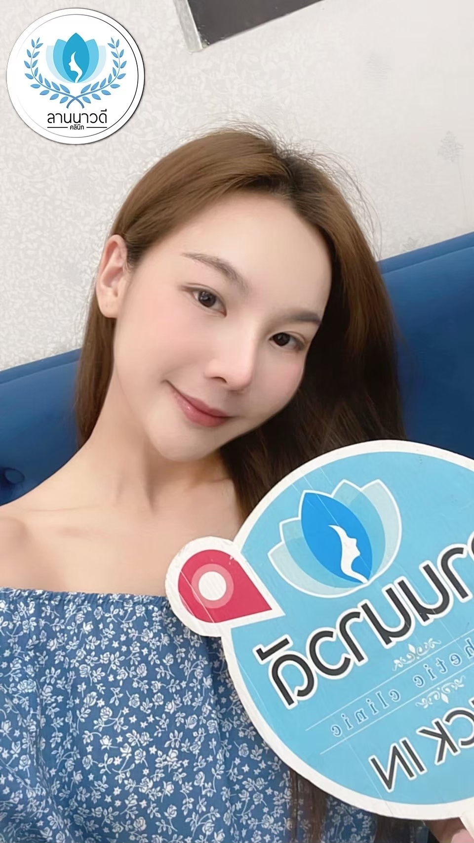 เย็บรูหู