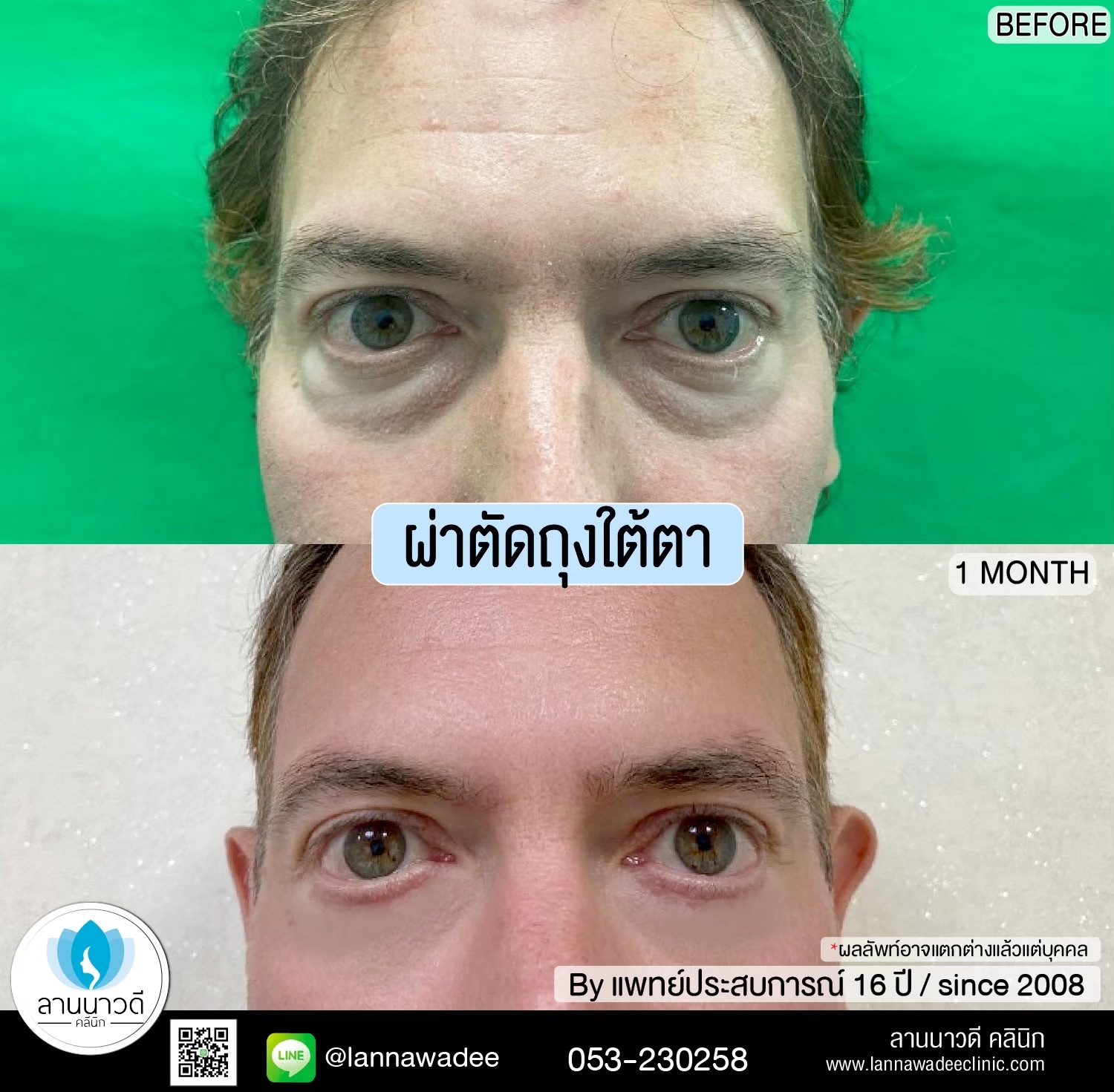 คลินิกศัลยกรรมความงาม