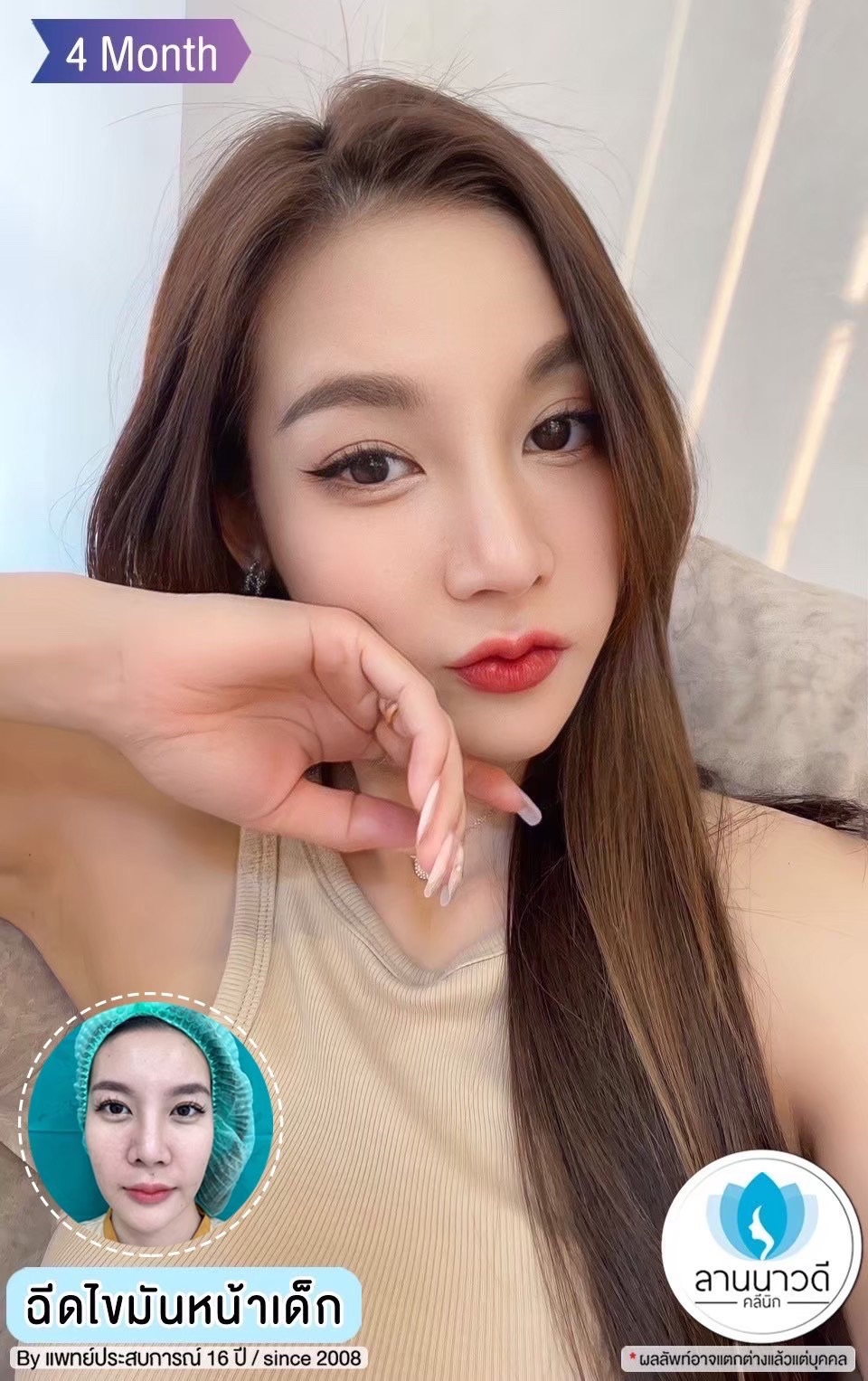 คลินิกศัลยกรรมความงาม