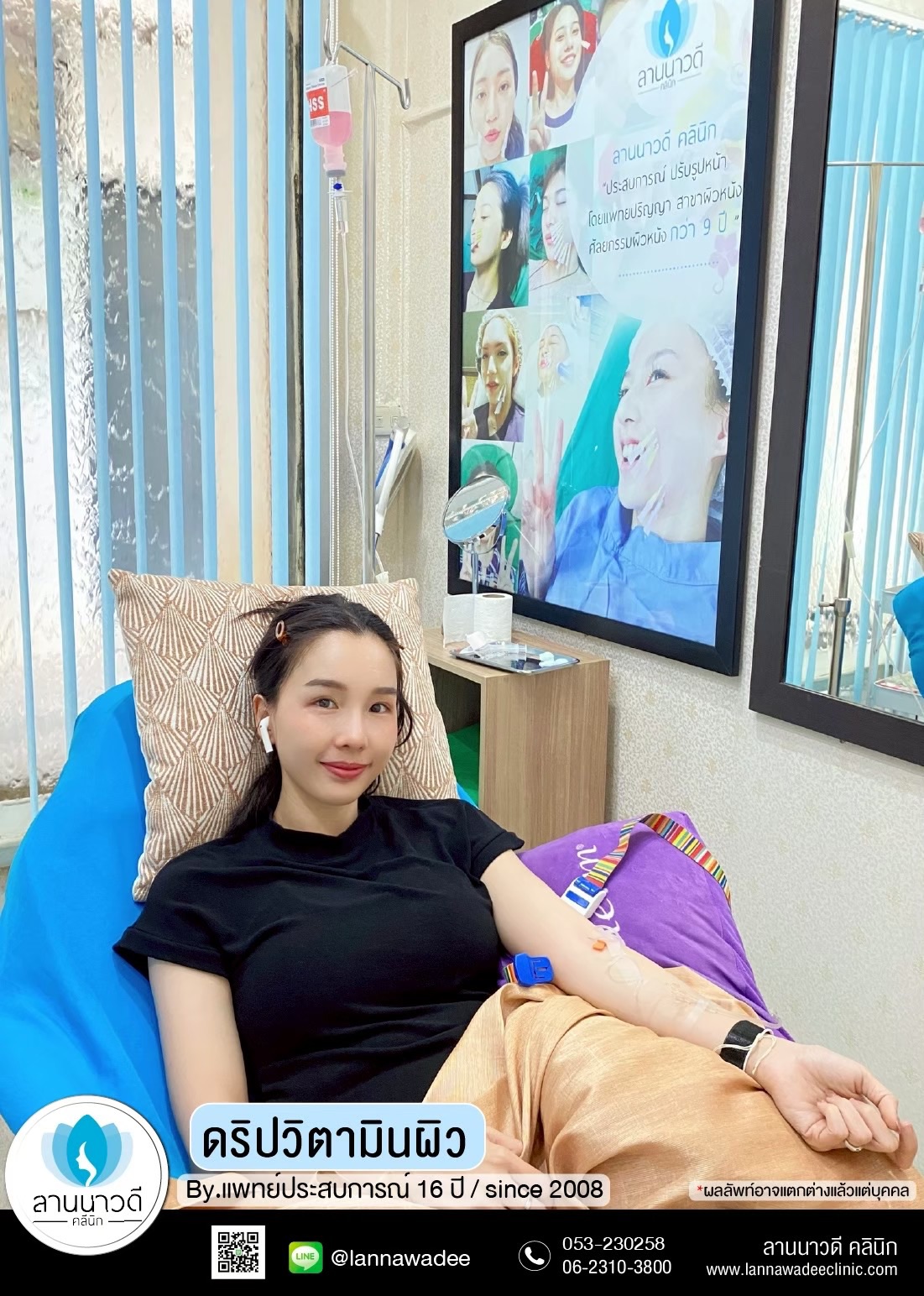 คลินิกศัลยกรรมความงาม