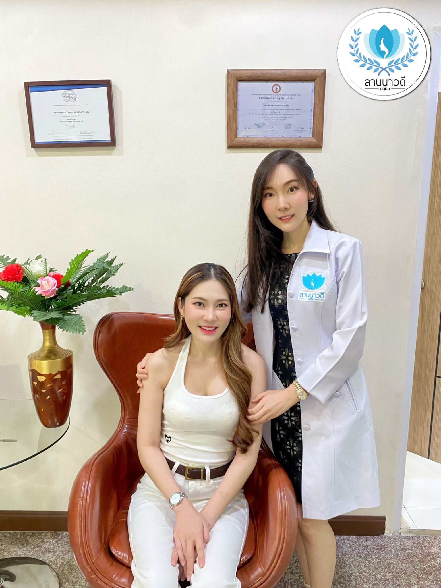 คลินิกศัลยกรรมความงาม