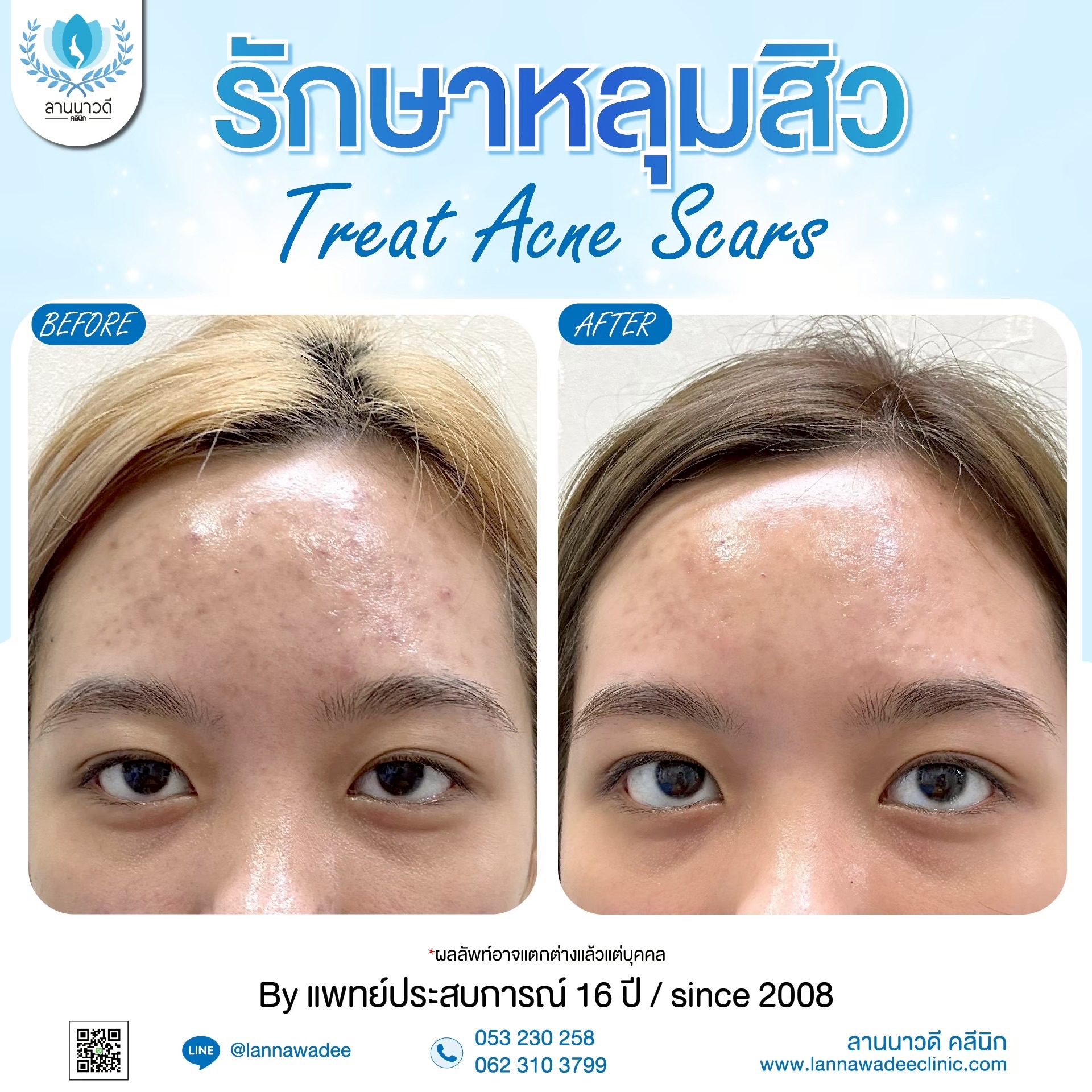 คลินิกศัลยกรรมความงาม