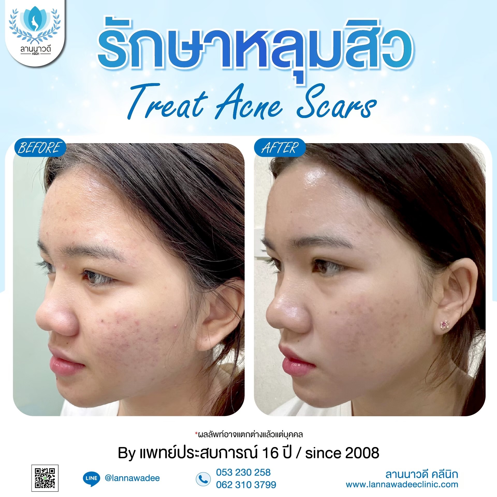 คลินิกศัลยกรรมความงาม