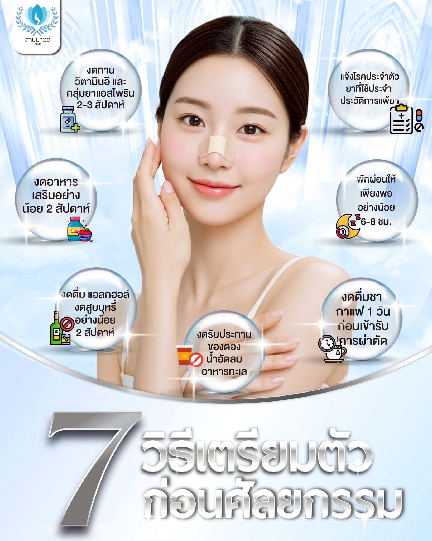 เสริมคาง