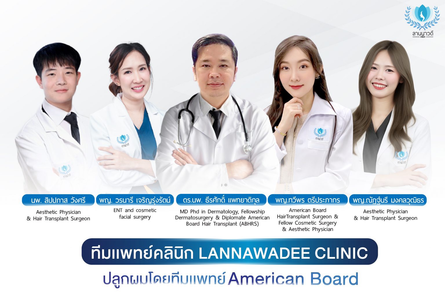 คลินิกเสริมความงาม